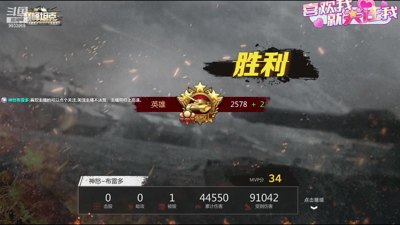 【2023-08-27 20点场】神怒布雷多：神怒布雷多的直播间