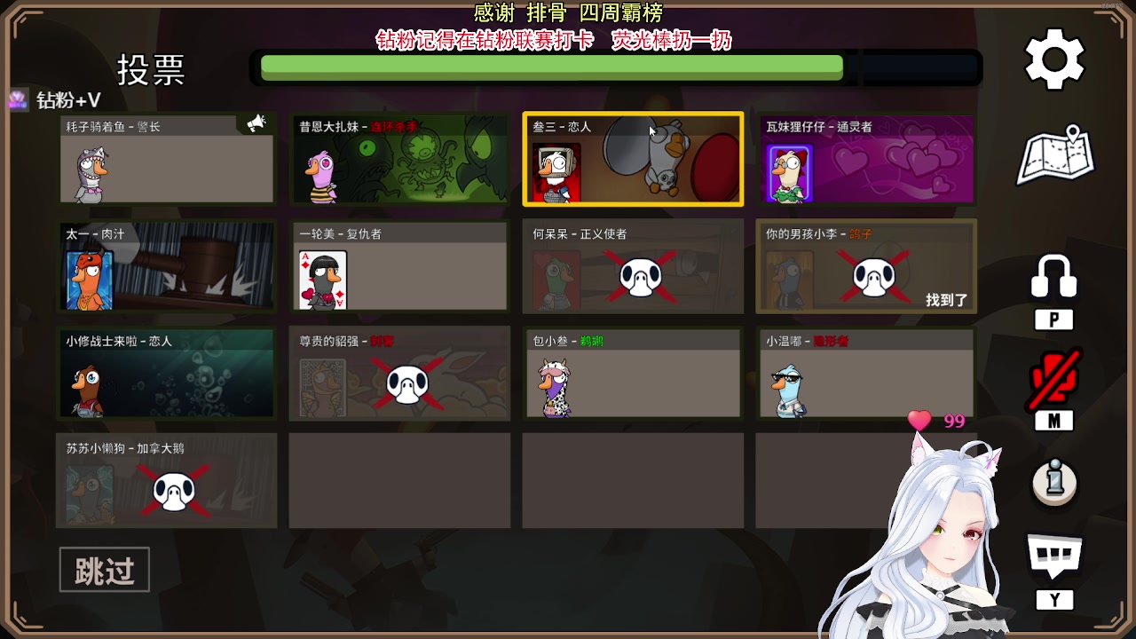 【2023-08-26 18点场】何呆呆丶1116：【小奶团】鸭子杀，1毛应援粉丝牌卡牌牌