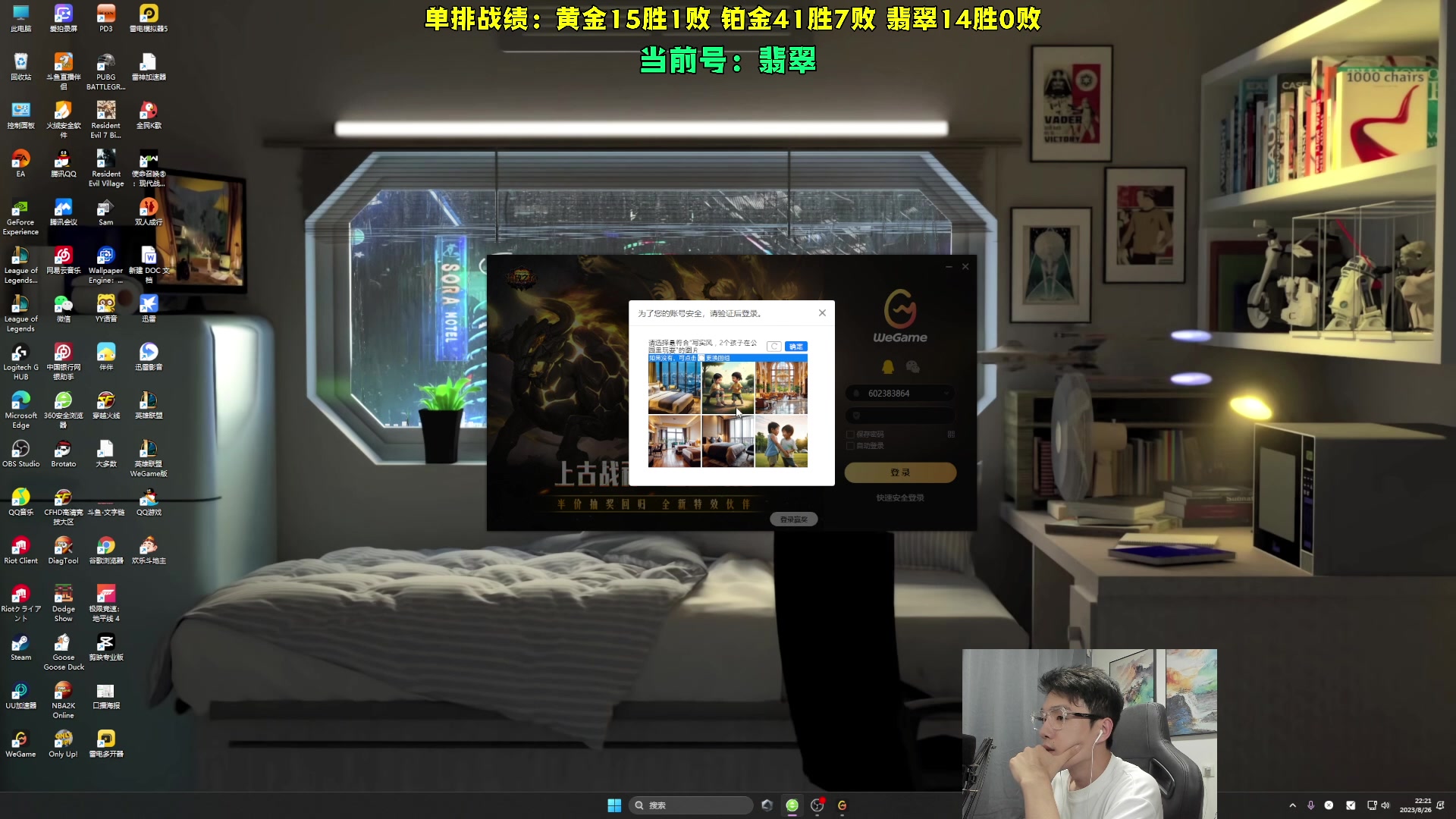 【2023-08-26 21点场】杰克螳螂：90胜率中端局教学讲师