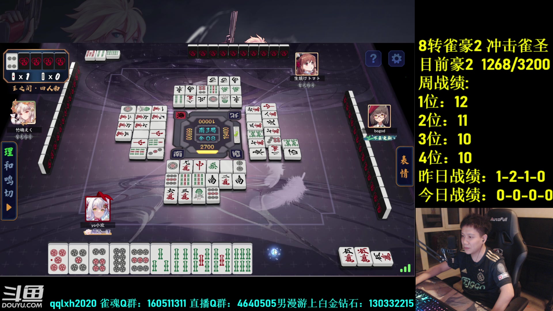 【2023-08-27 00点场】漫游kiss欢：午夜雀魂!防止老年痴呆！