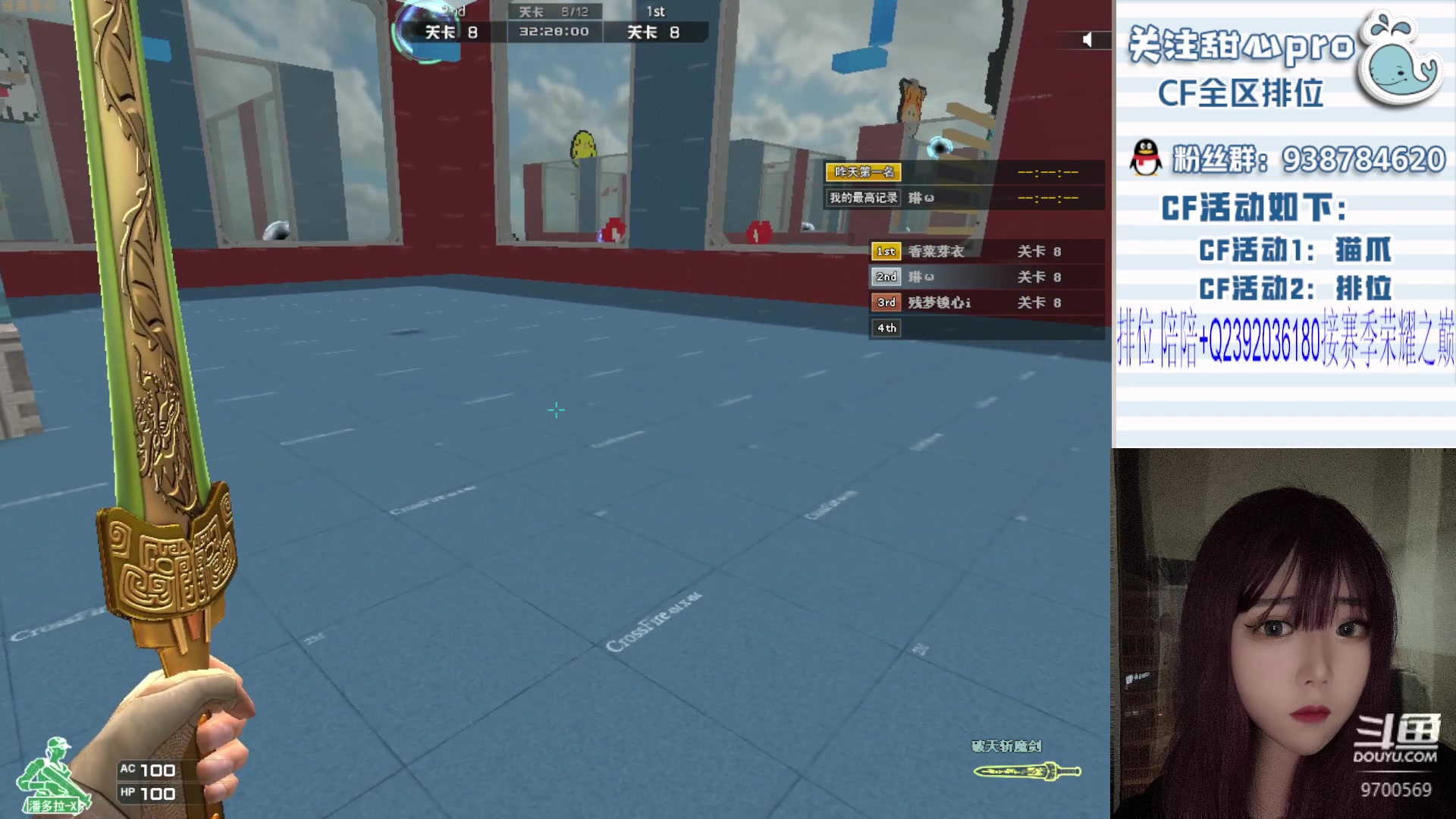 【2023-08-26 22点场】甜心pro：全区秒上/最强下饭女打手