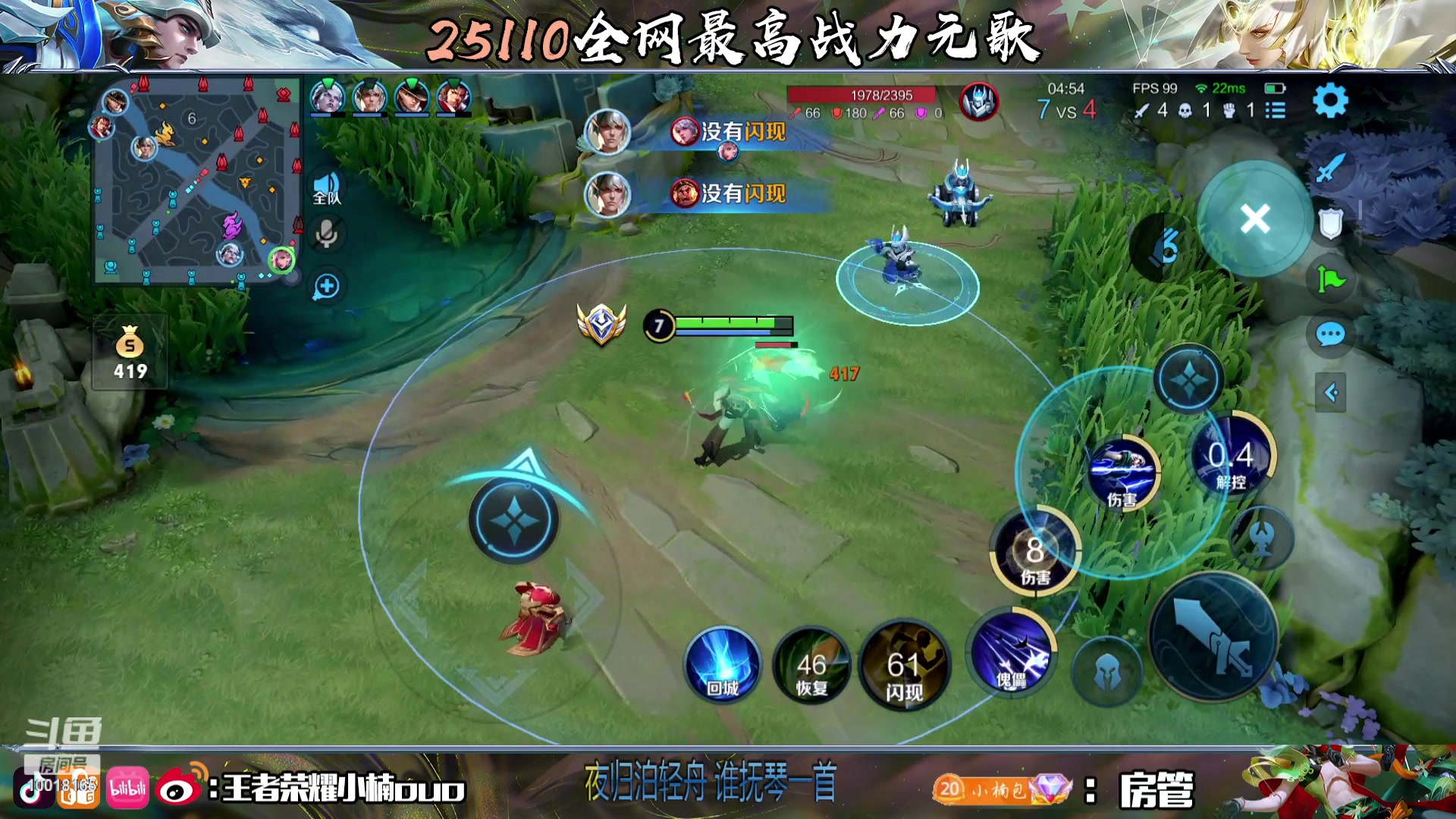 【2023-08-27 00点场】小楠ouo：冷静操作不上头