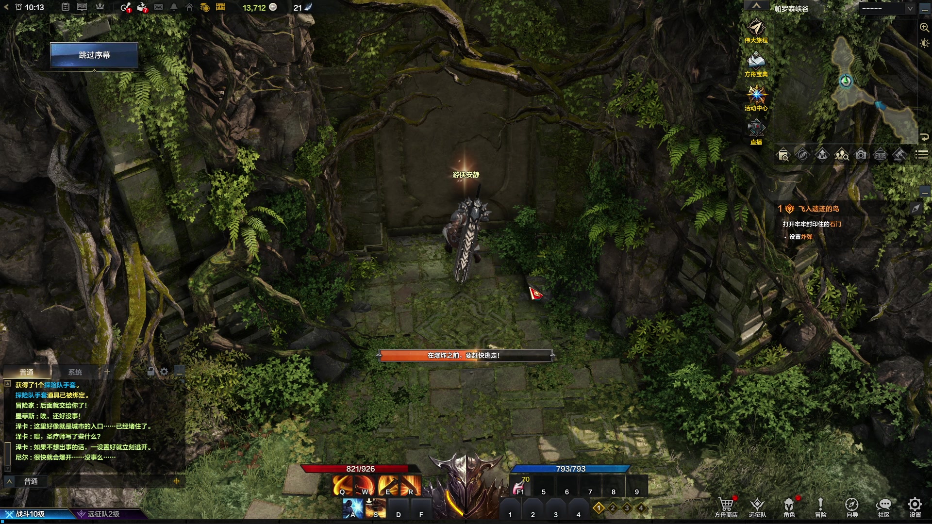 【2023-8-22 9点场】安静初夏:《命运方舟》白帝霜华碎梦，回来看看~