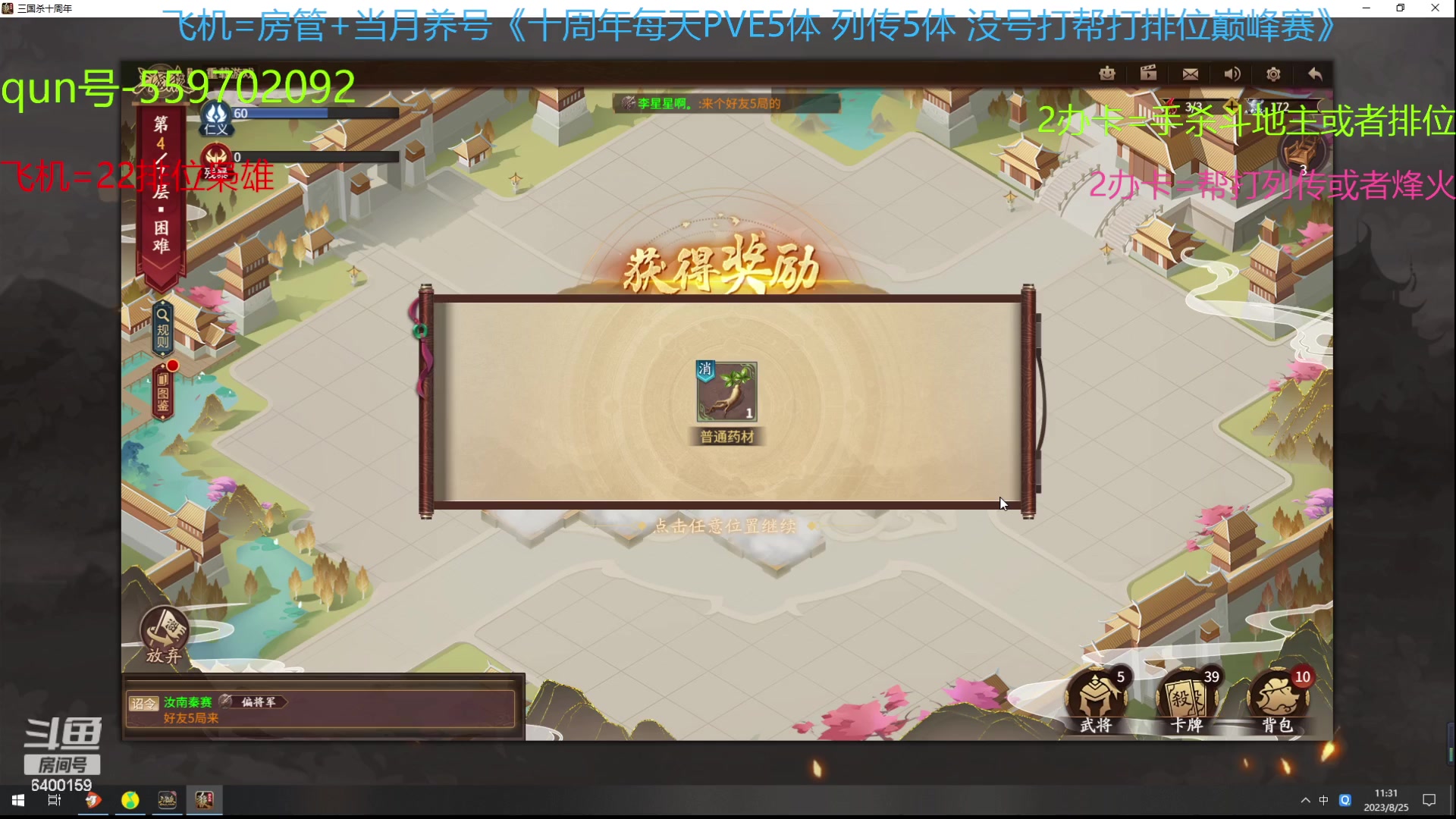 【2023-08-25 11点场】断梦花开到黎明：今天10点测试服打完号看