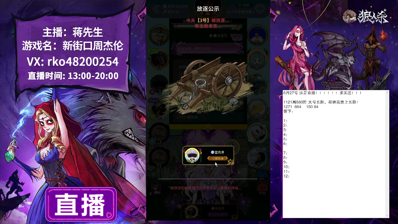 【2023-08-27 13点场】蒋先生KG21：8月27日直播石像鬼守墓人