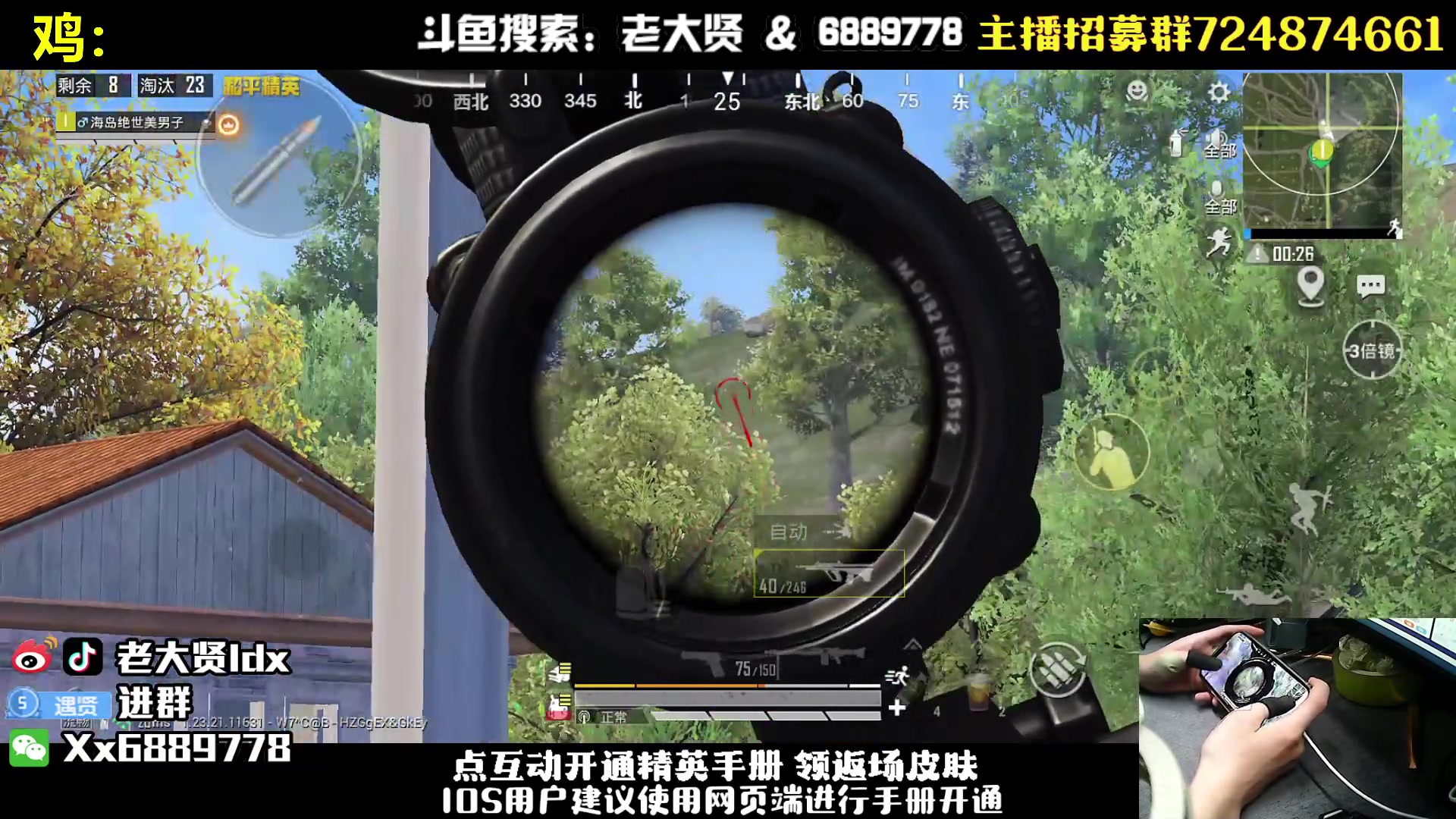 【2023-08-27 19点场】老大贤：单人四排：带你看遍海岛上的小姐姐