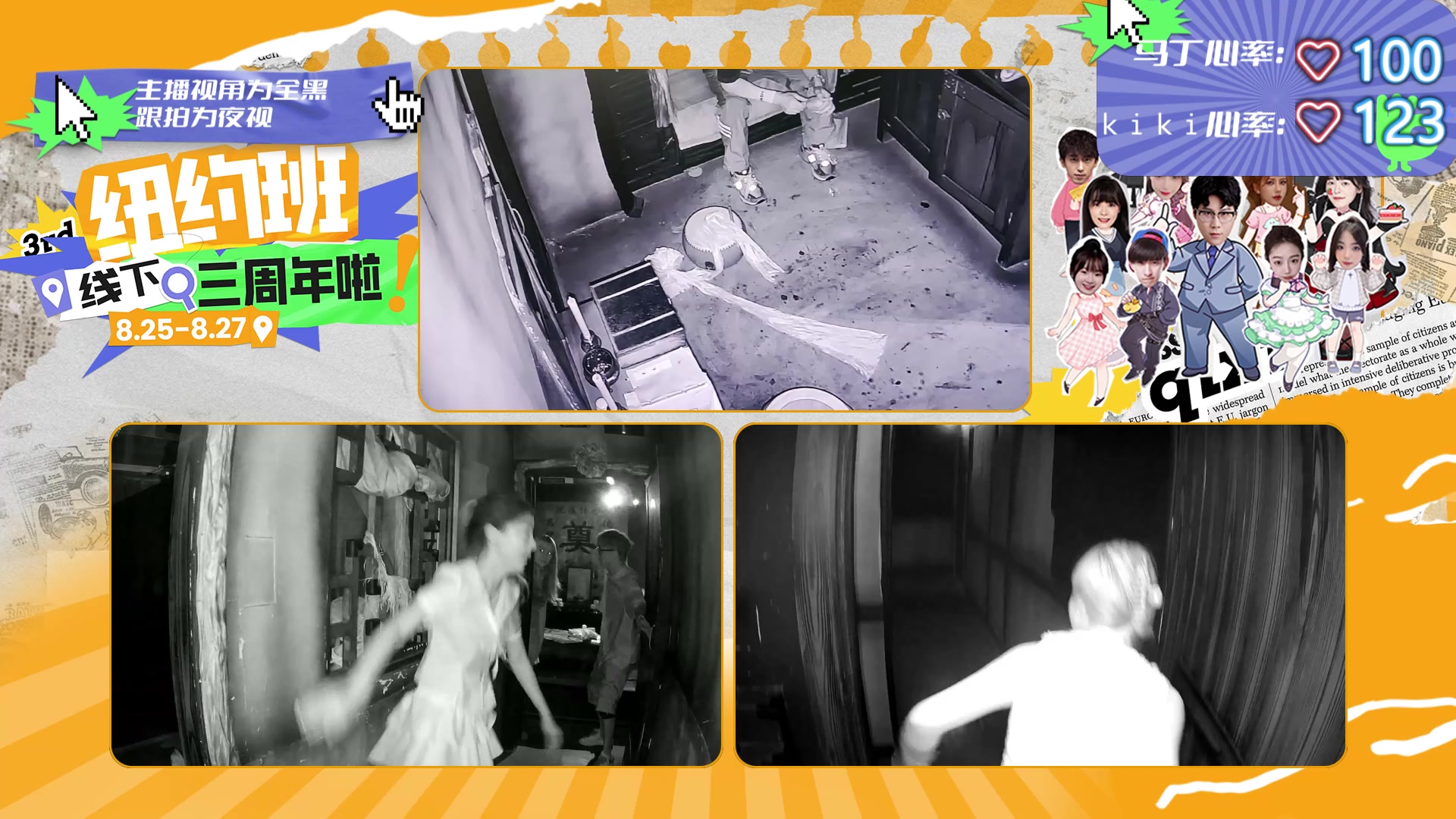 【2023-08-26 21点场】imxiaoxin：【✘-✘】团建3周年 密室