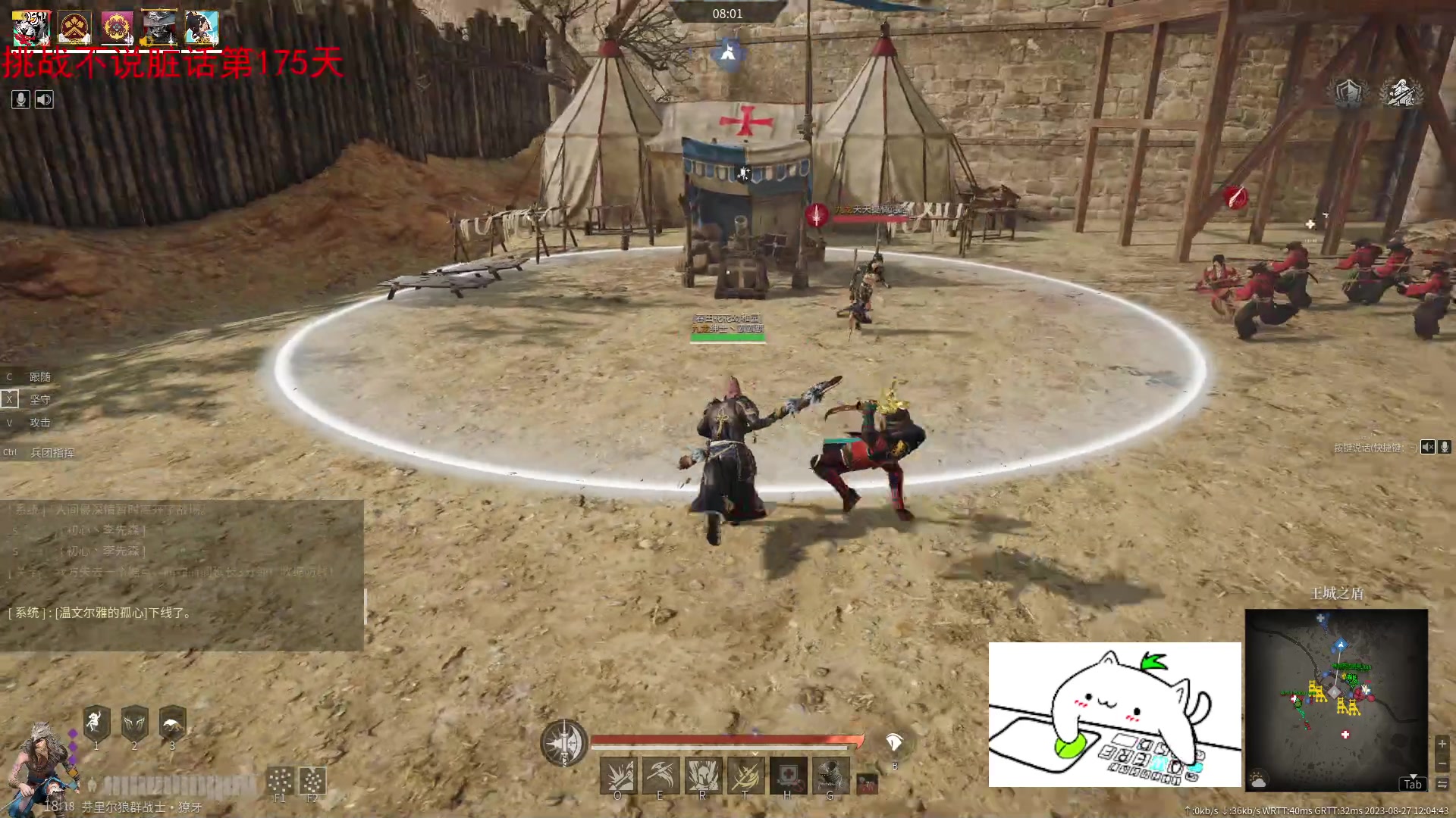 【2023-08-27 11点场】那路托丶：这游戏还有萌新莫得