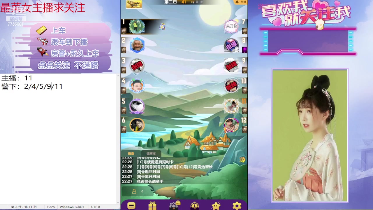 【2023-08-27 22点场】停留在雨中Cium：#天天狼人#来了哦