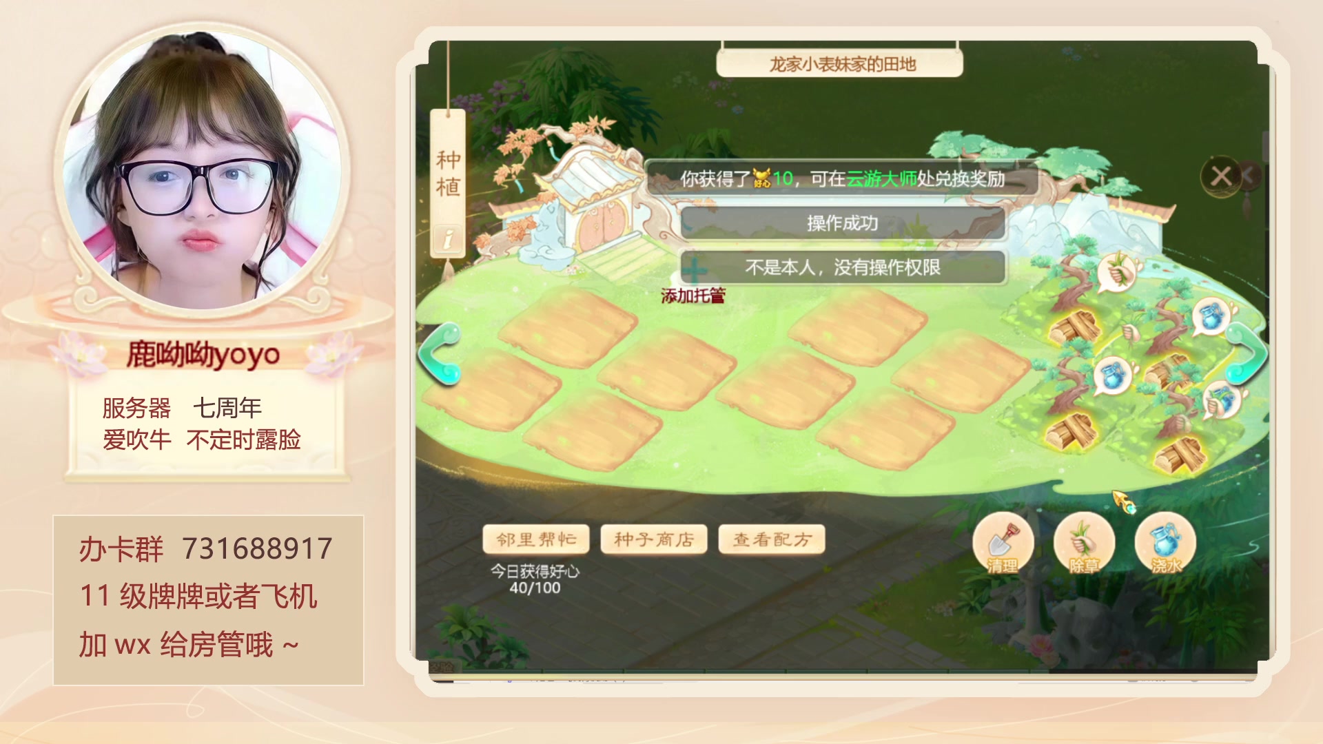 【2023-08-27 14点场】鹿呦呦yoyo：鹿呦呦是养猪大户