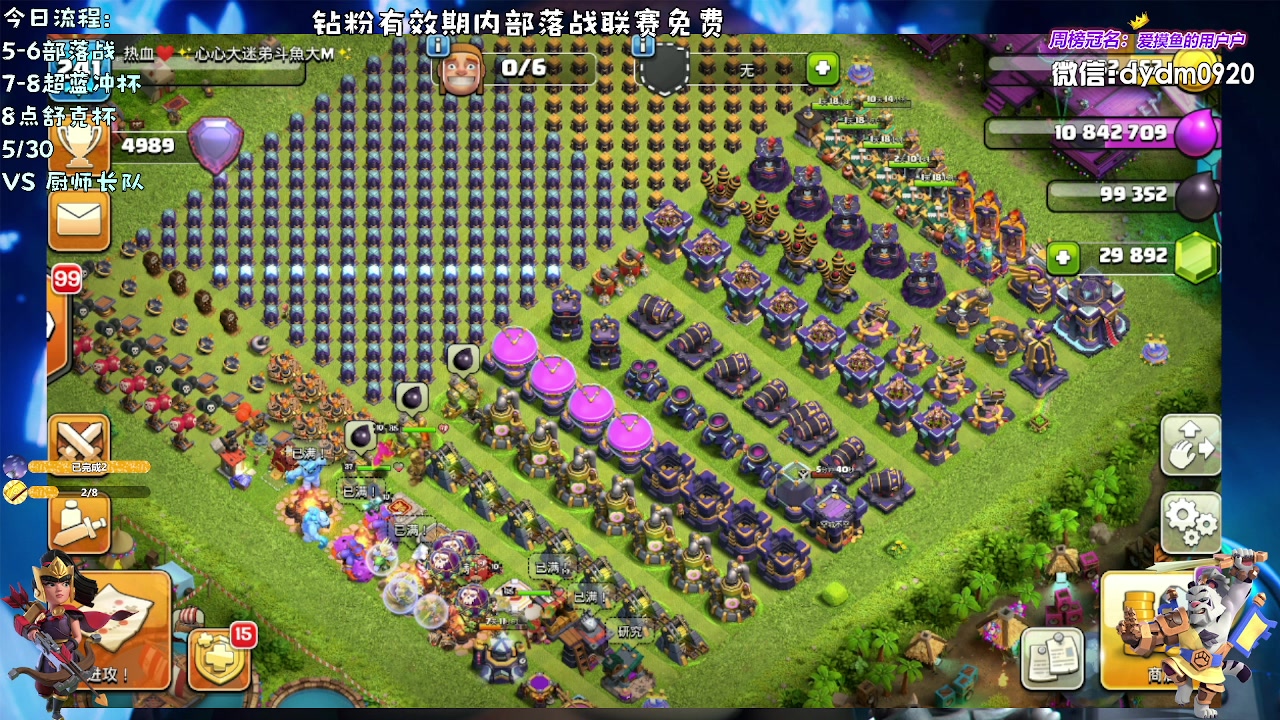 【2023-08-24 22点场】zzz大M丶：大M：COC百科全书不懂就问~八点比赛