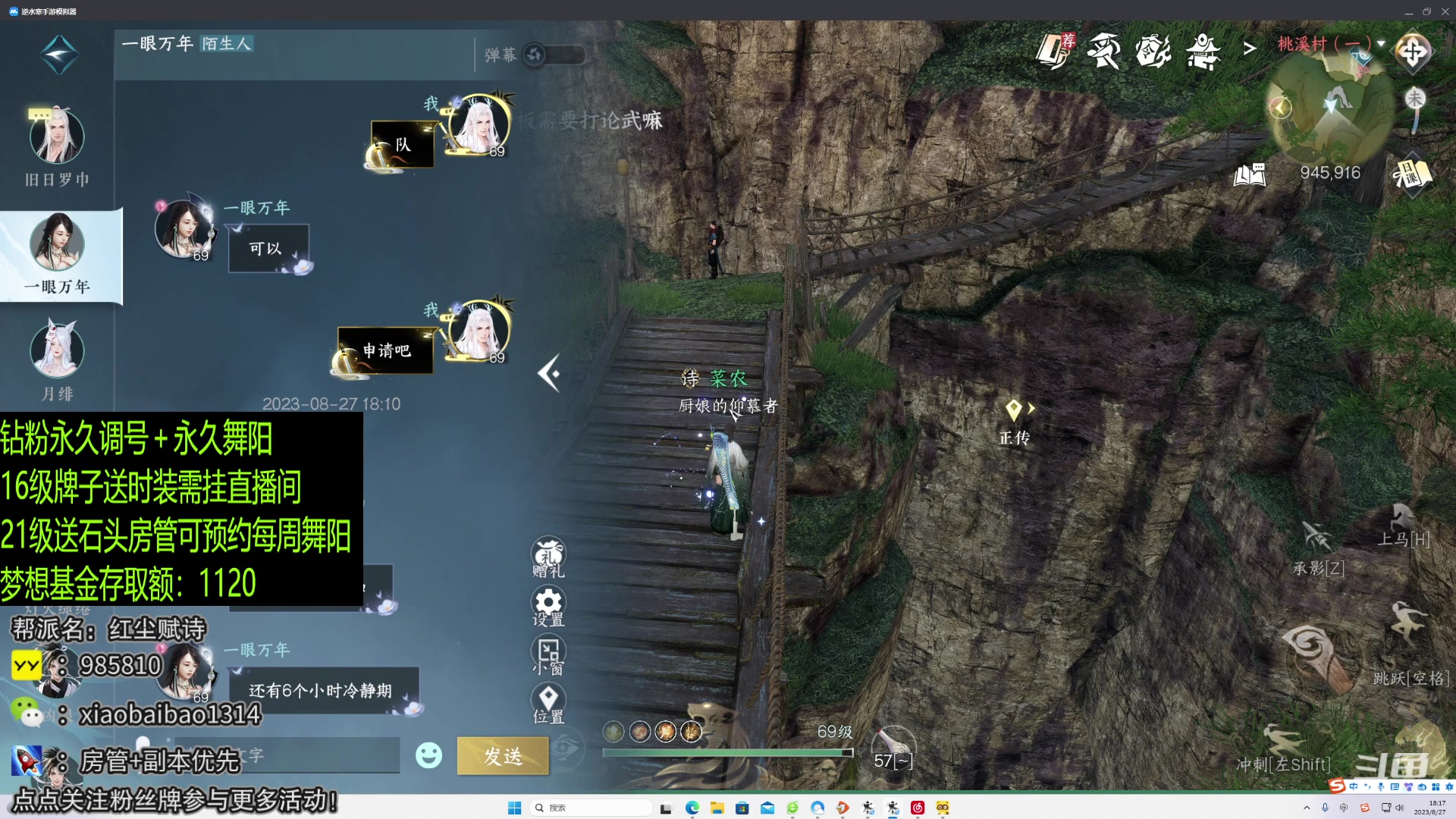 【2023-08-27 17点场】Mr白先森er：老白：钻粉送舞阳！单排吃鸡！