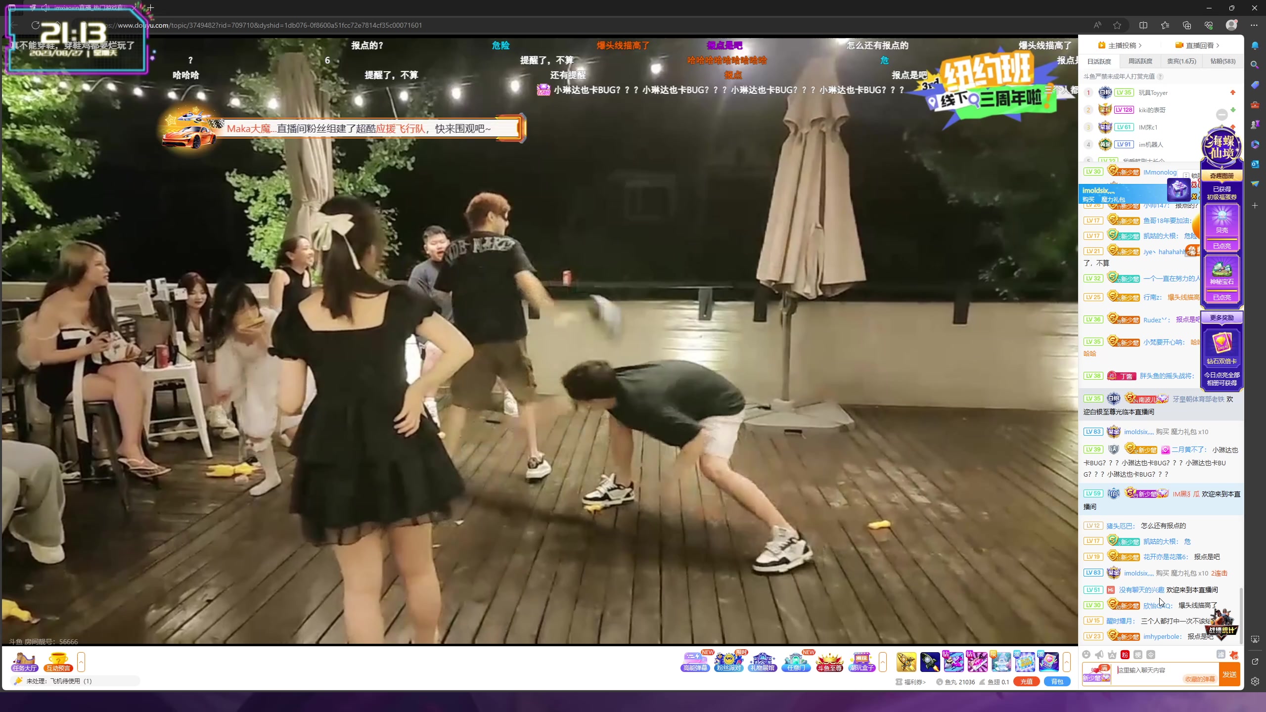 【2023-08-27 20点场】宝贝薇阿：薇薇：好喜欢你(我骗你哒)