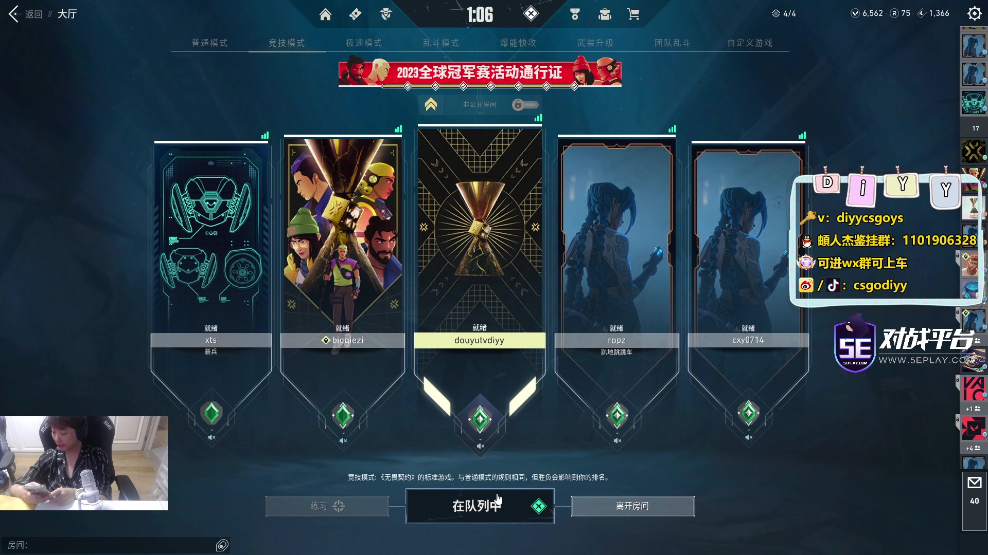 【2023-08-27 19点场】diyy刘頔：diyy:3倍亲密度！今天真得神话了！