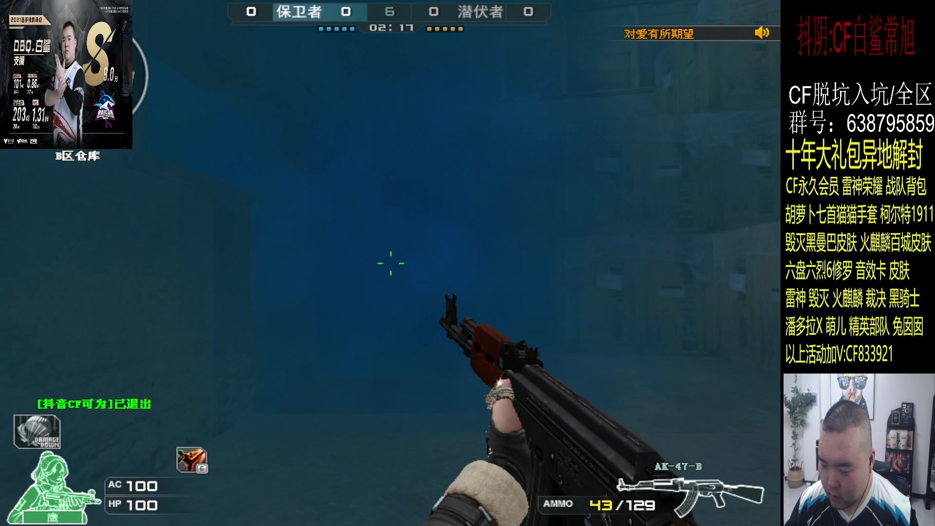 【2023-08-26 21点场】白鲨常旭DBQ：半决赛。BS打AG