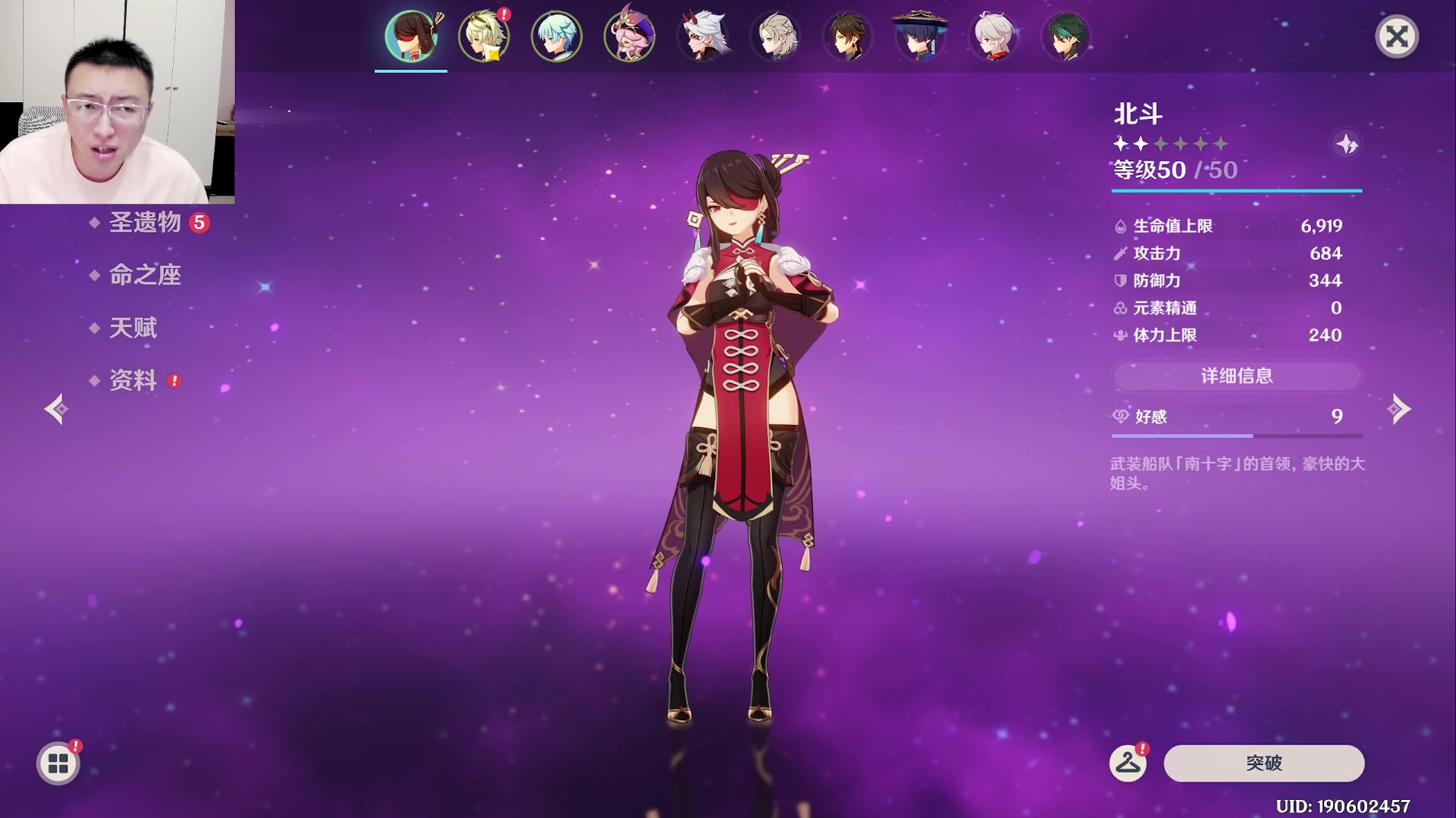 【2023-08-27 17点场】原神龙四爷：28号晚18点，第二届鱼鱼杯胜者组！