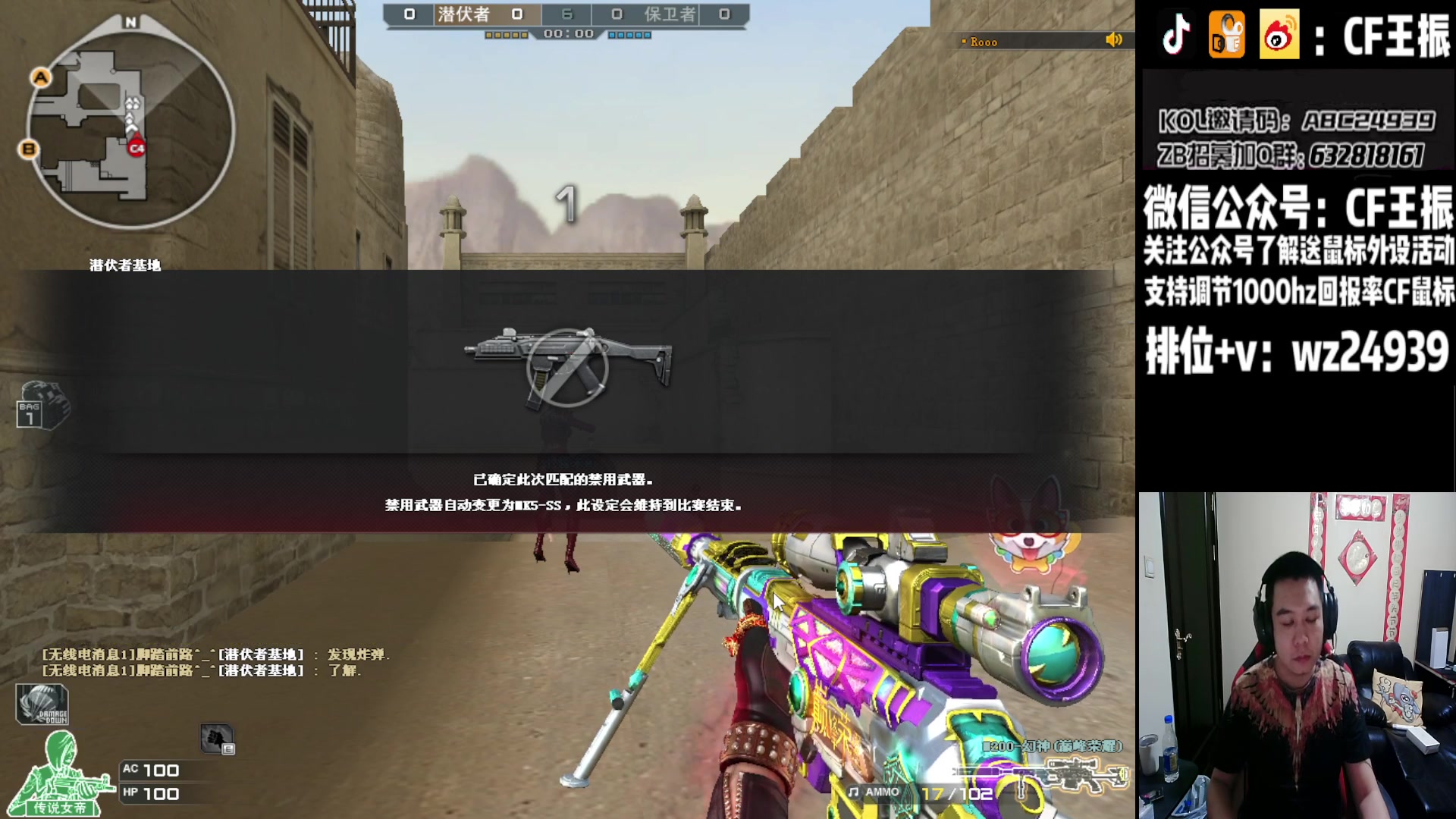 【2023-08-26 23点场】CF王振：最远的你们是我最近的爱`-`