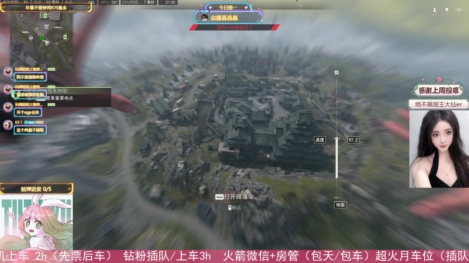 【2023-08-18 20点场】网鱼少女兔兔兔：❥有车位 cod20揭秘活动~