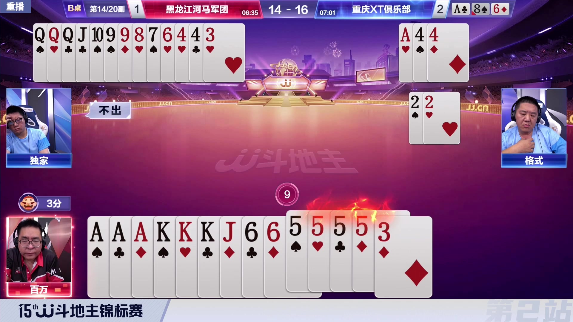 【2023-08-27 04点场】JJ斗地主官方：28日18点，S5秋季赛开战