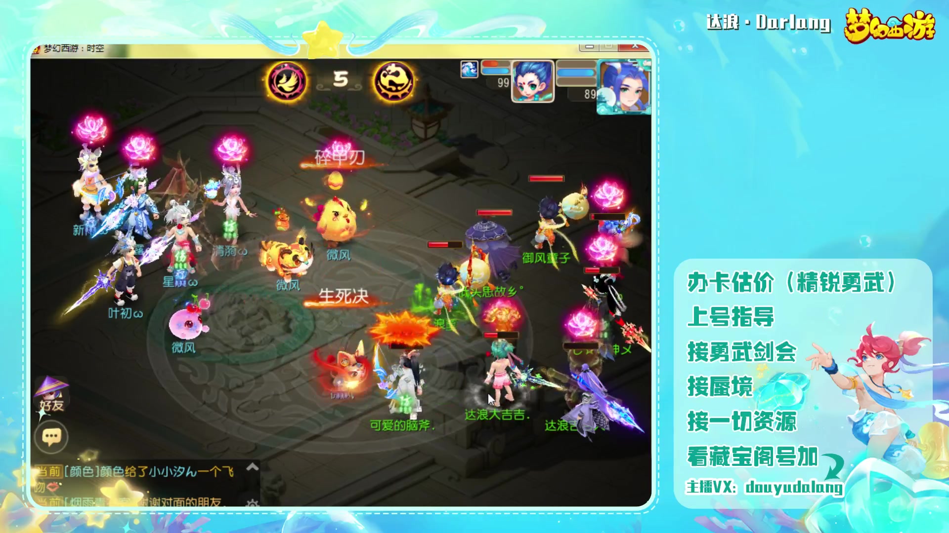 【2023-08-27 14点场】霹雳达浪娃：达浪：勇武大聪明