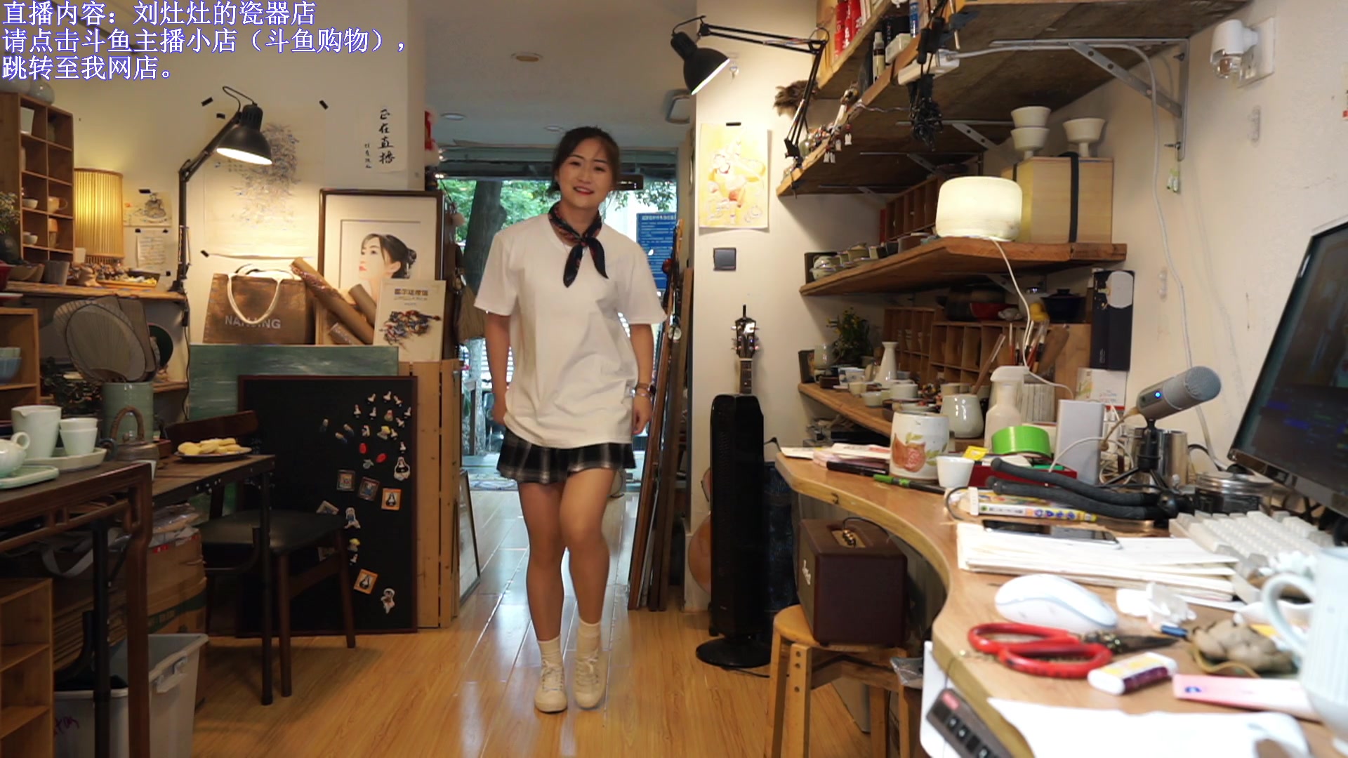 【2023-08-27 15点场】刘灶灶：刘灶灶的瓷器铺，三点后户外