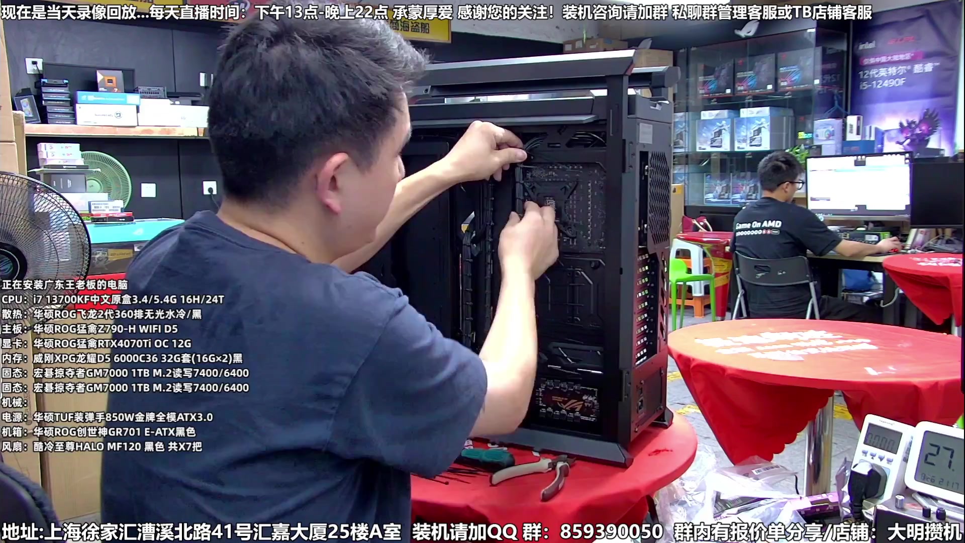 【2023-08-27 05点场】上海大明海：【大明攒机】豪机装不停/活动搞起来