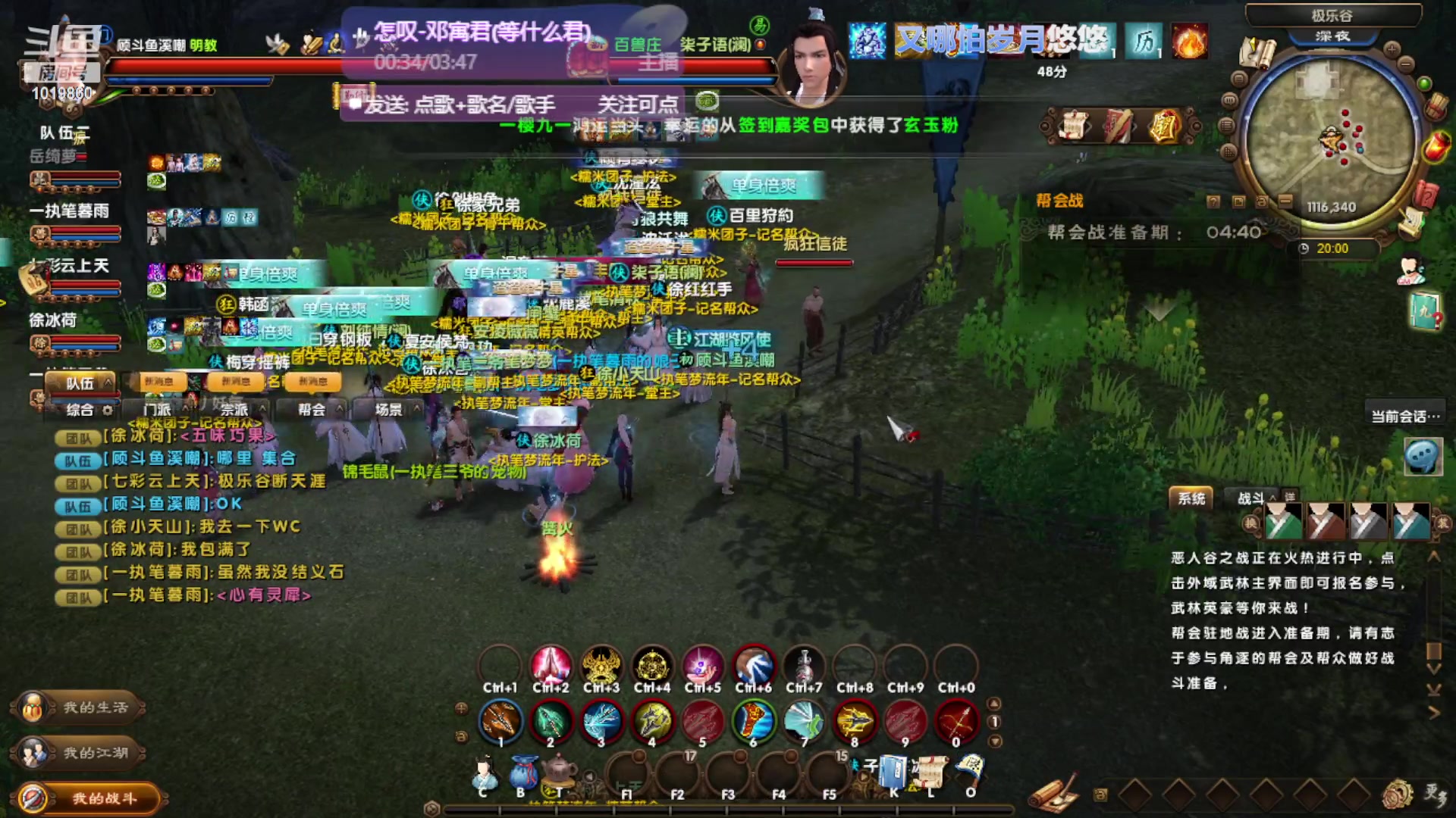 【2023-08-26 19点场】顾溪朝丶：武侠巅峰天花板无游能及