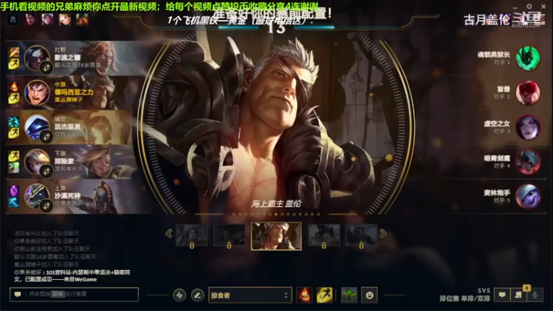 中单盖伦对线中单小炮，10-3结束游戏；实力MVP.