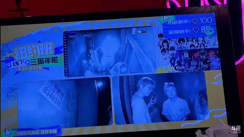 【2023-08-27 00点场】童猪啊i：钻石双倍）纽约班子三周年杭州！