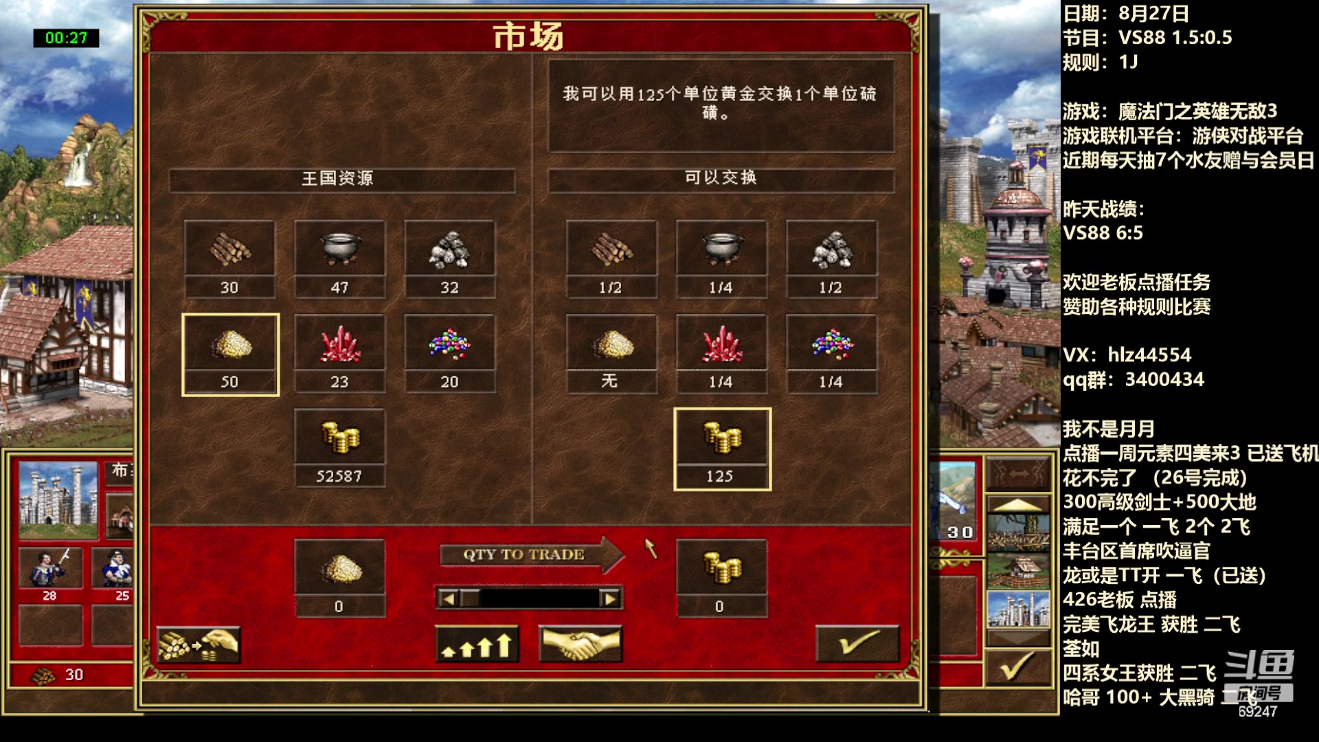 【2023-08-27 20点场】快乐星光：英雄无敌3-死亡阴影 69247