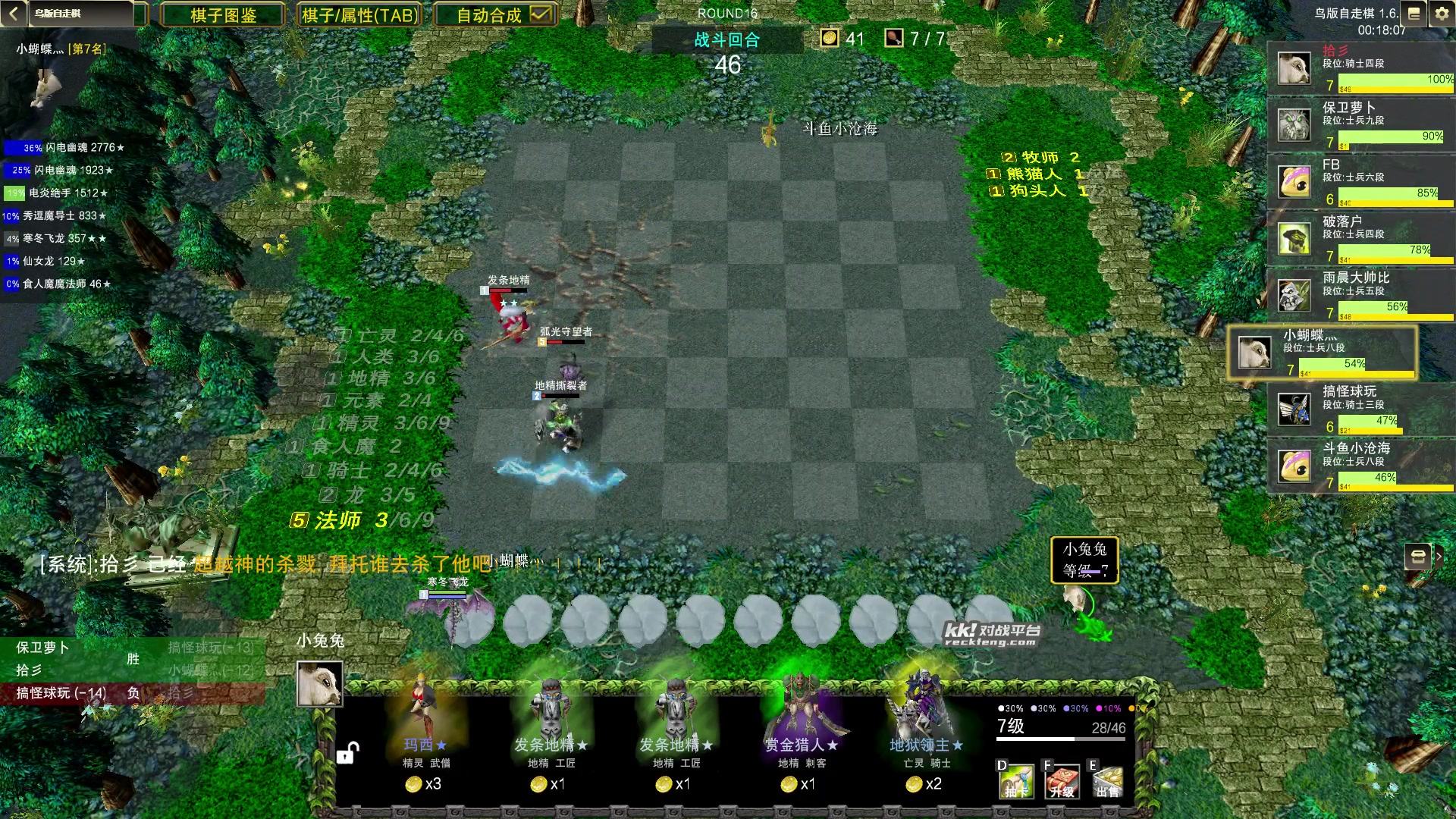 【2023-08-27 21点场】Dota小蝴蝶：自走棋国手回来了！
