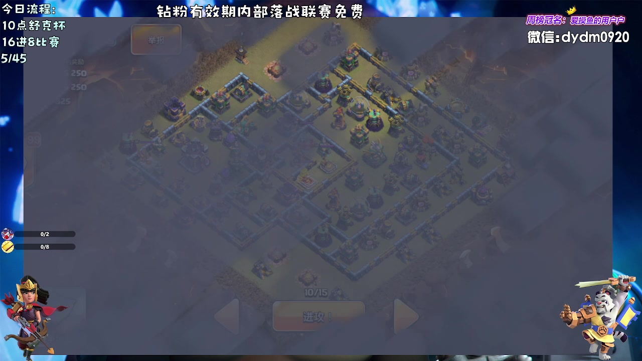 【2023-08-26 18点场】zzz大M丶：大M：COC百科全书不懂就问~10点比赛