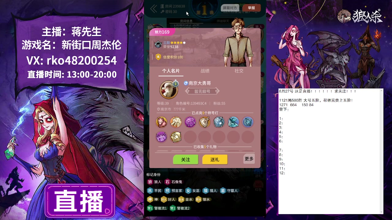 【2023-08-27 17点场】蒋先生KG21：8月27日直播石像鬼守墓人