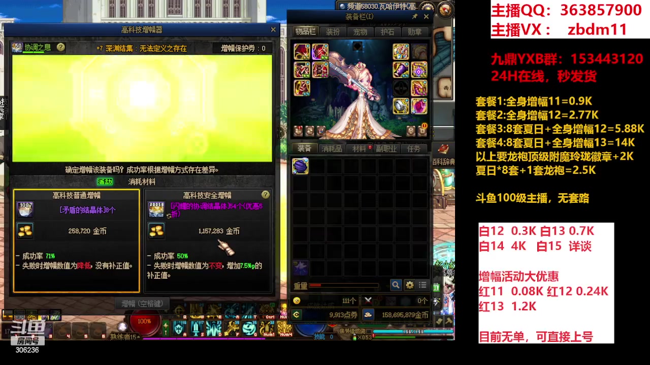 【2023-08-27 20点场】主播东门：东门：强化增幅大狂欢