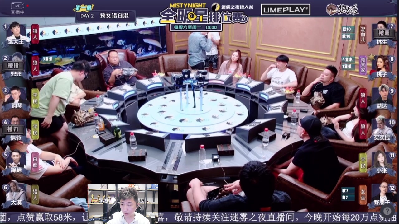 【2023-08-27 19点场】甩手派丨柯南：晋级季后赛啦#狼人杀官方#