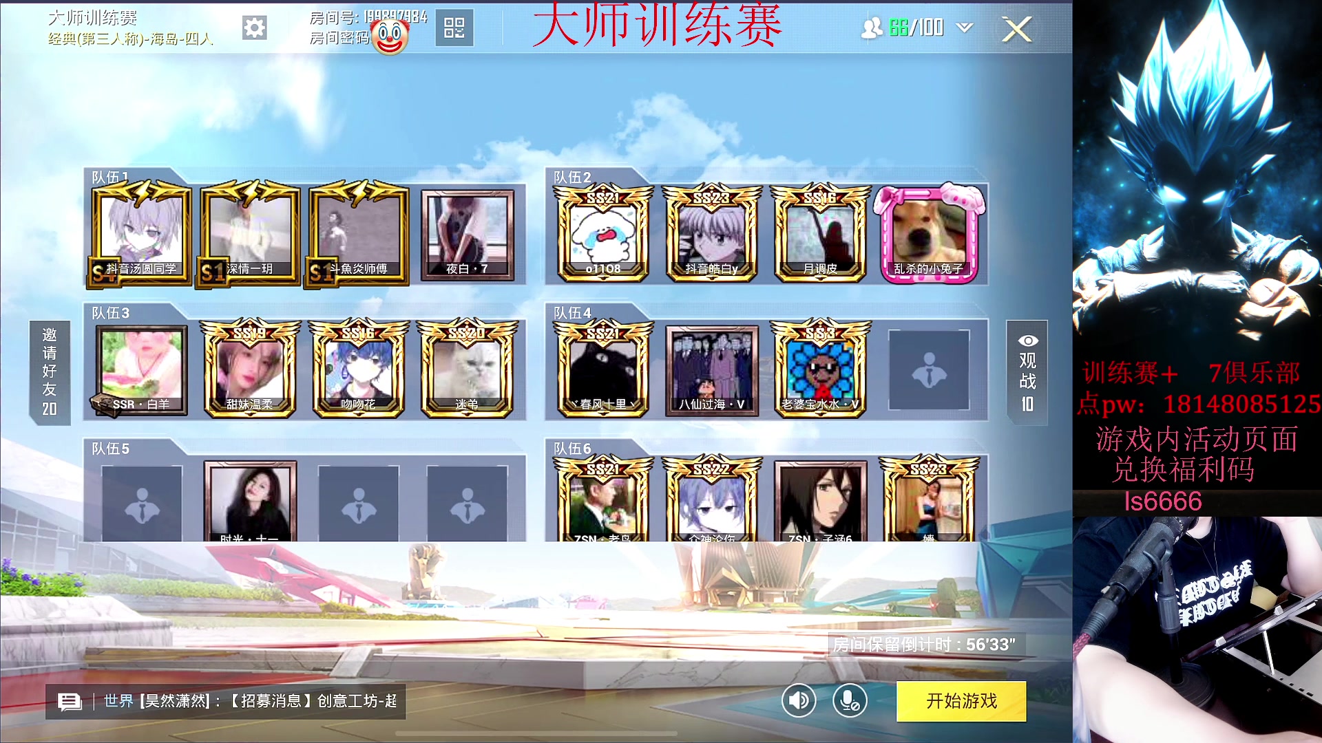 【2023-08-27 14点场】六神弟弟Tht：【大师训练赛ob解说】
