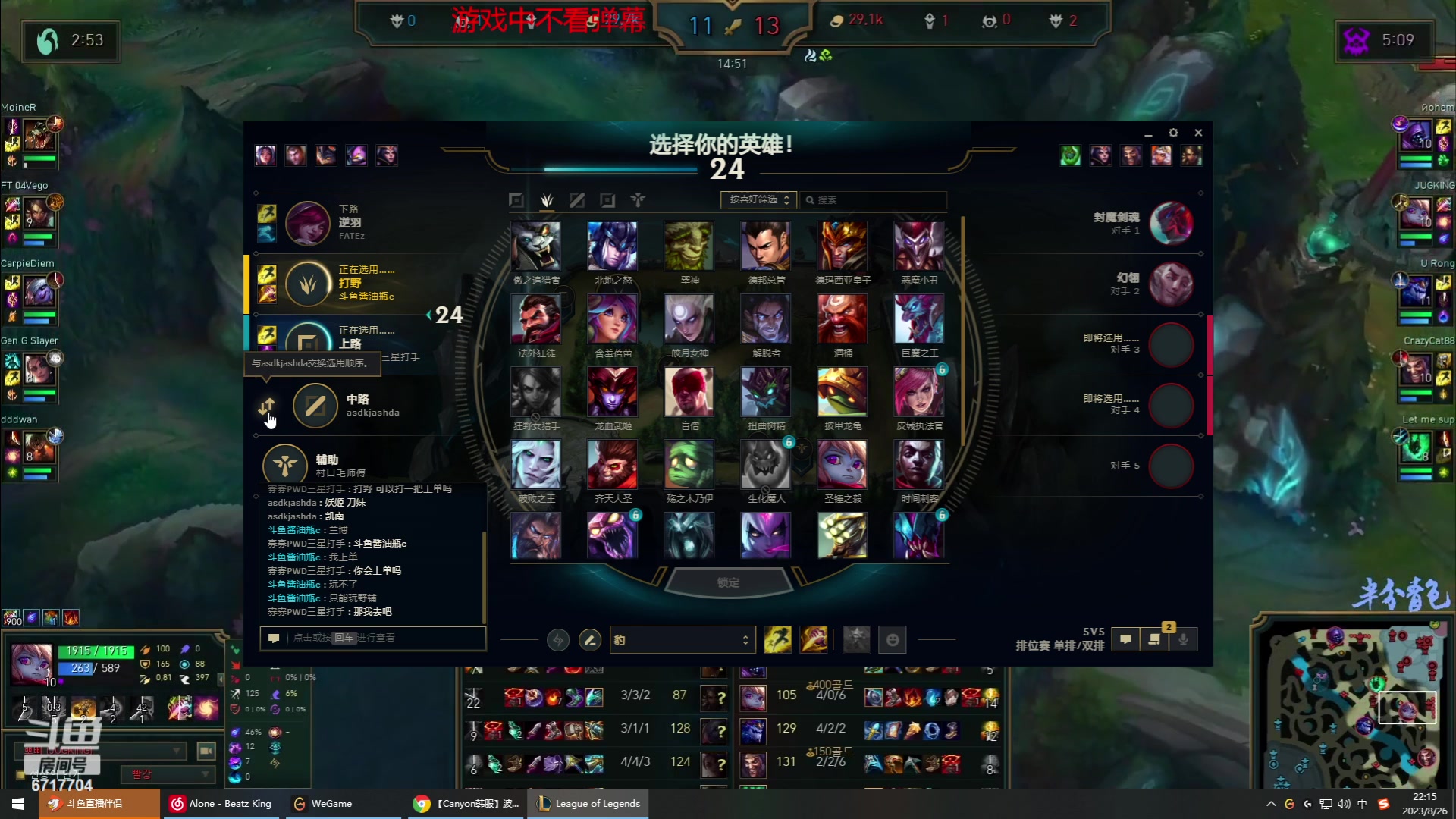 【2023-08-26 21点场】峡谷杀神酱油瓶：倒了认真专注重回巅峰