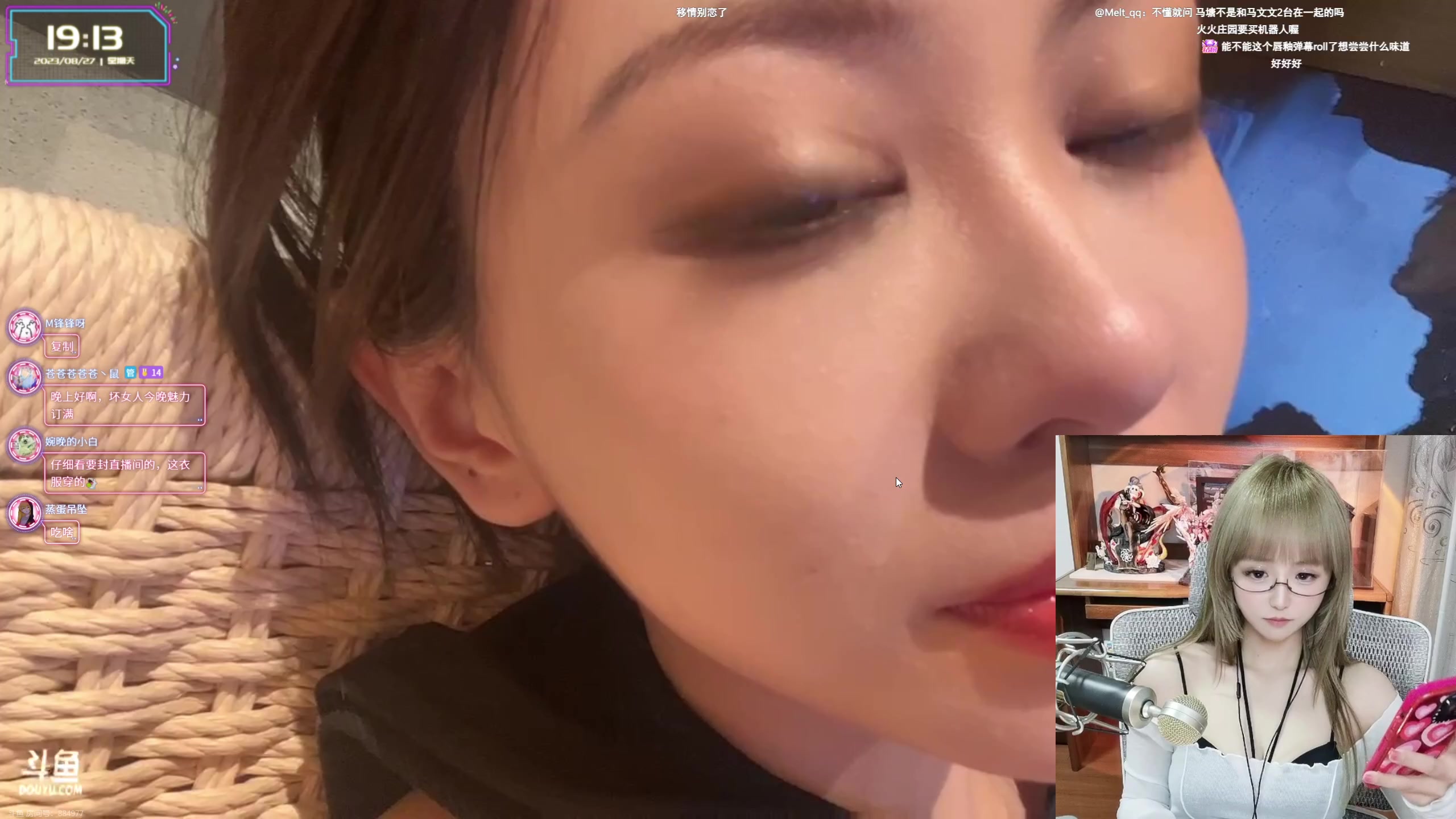 【2023-08-27 18点场】宝贝薇阿：薇薇：好喜欢你(我骗你哒)