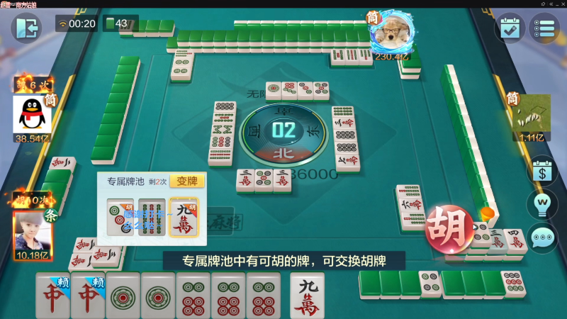 【欢乐麻将】靓旭的精彩时刻 20230827 09点场