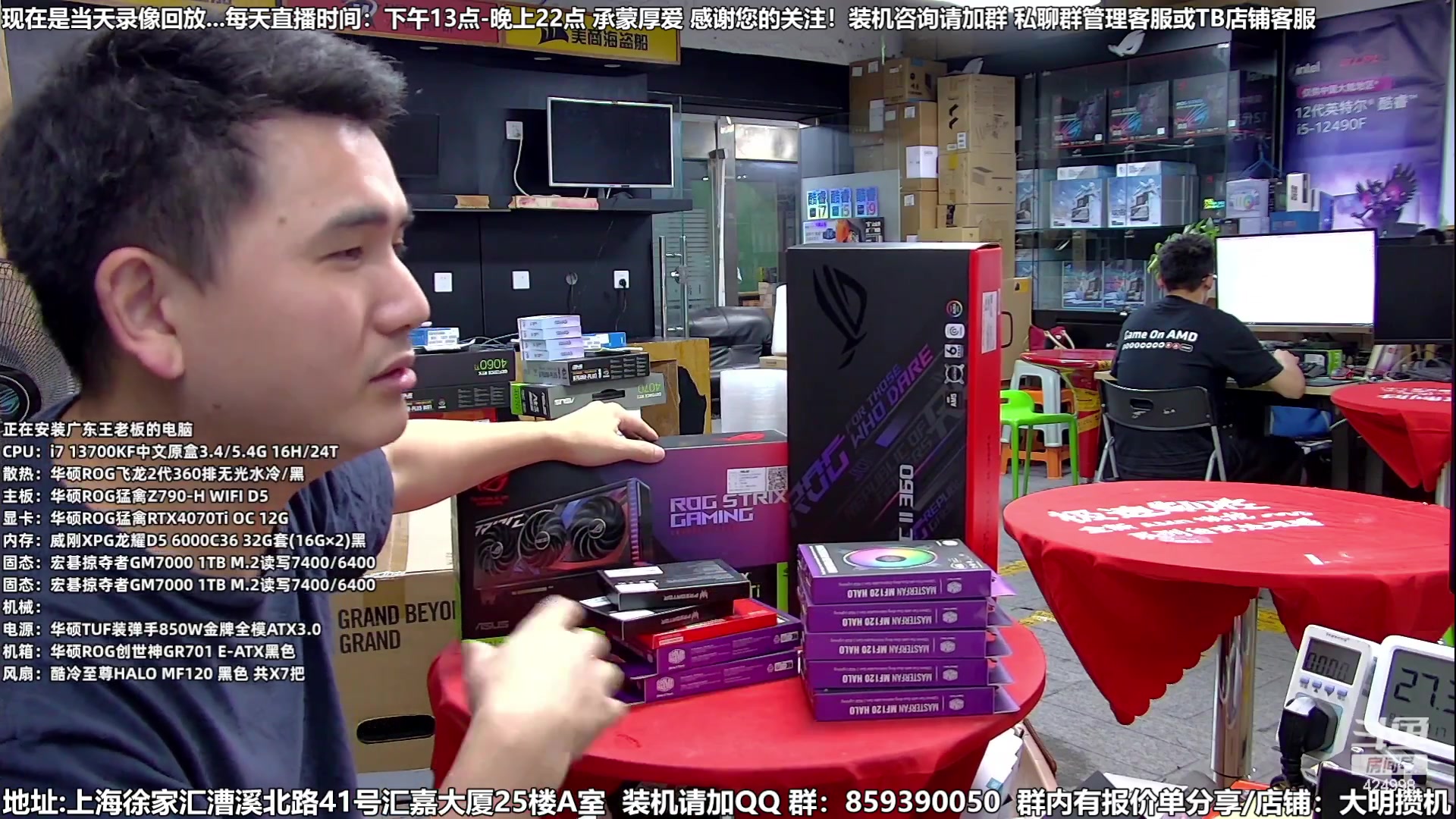 【2023-08-27 03点场】上海大明海：【大明攒机】豪机装不停/活动搞起来