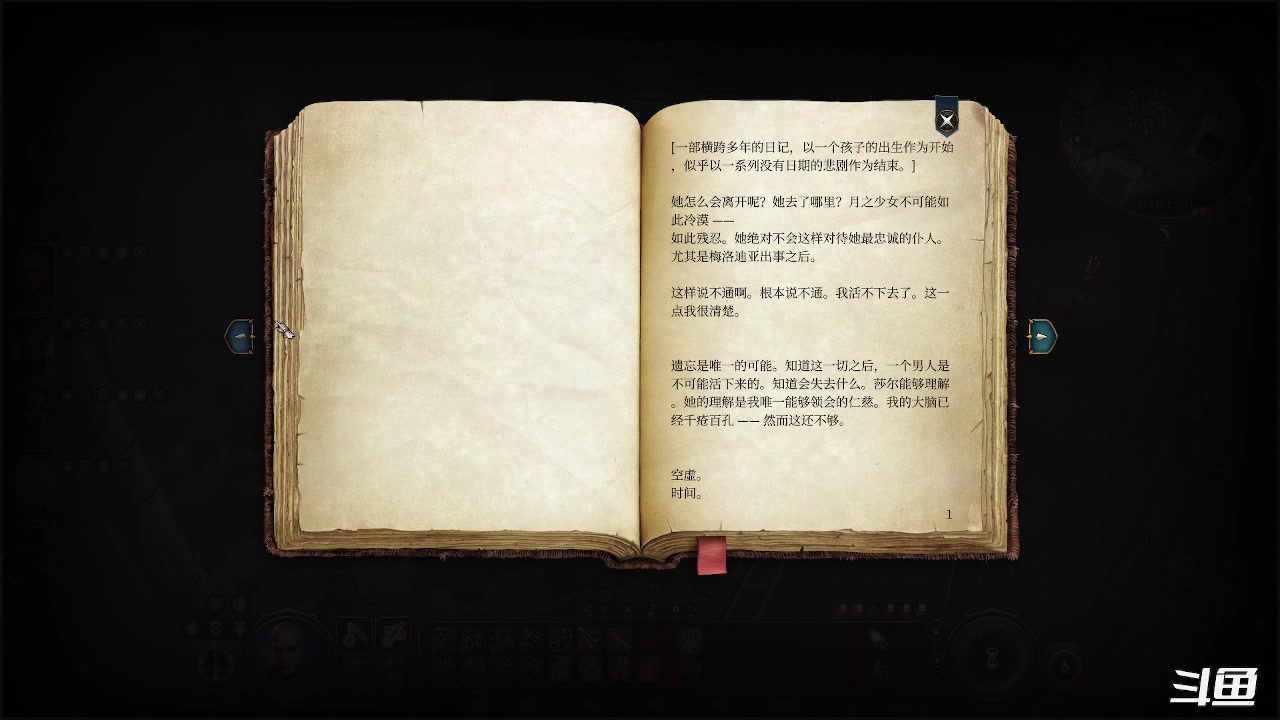 【2023-08-27 00点场】zzispig：博德之门3 535242