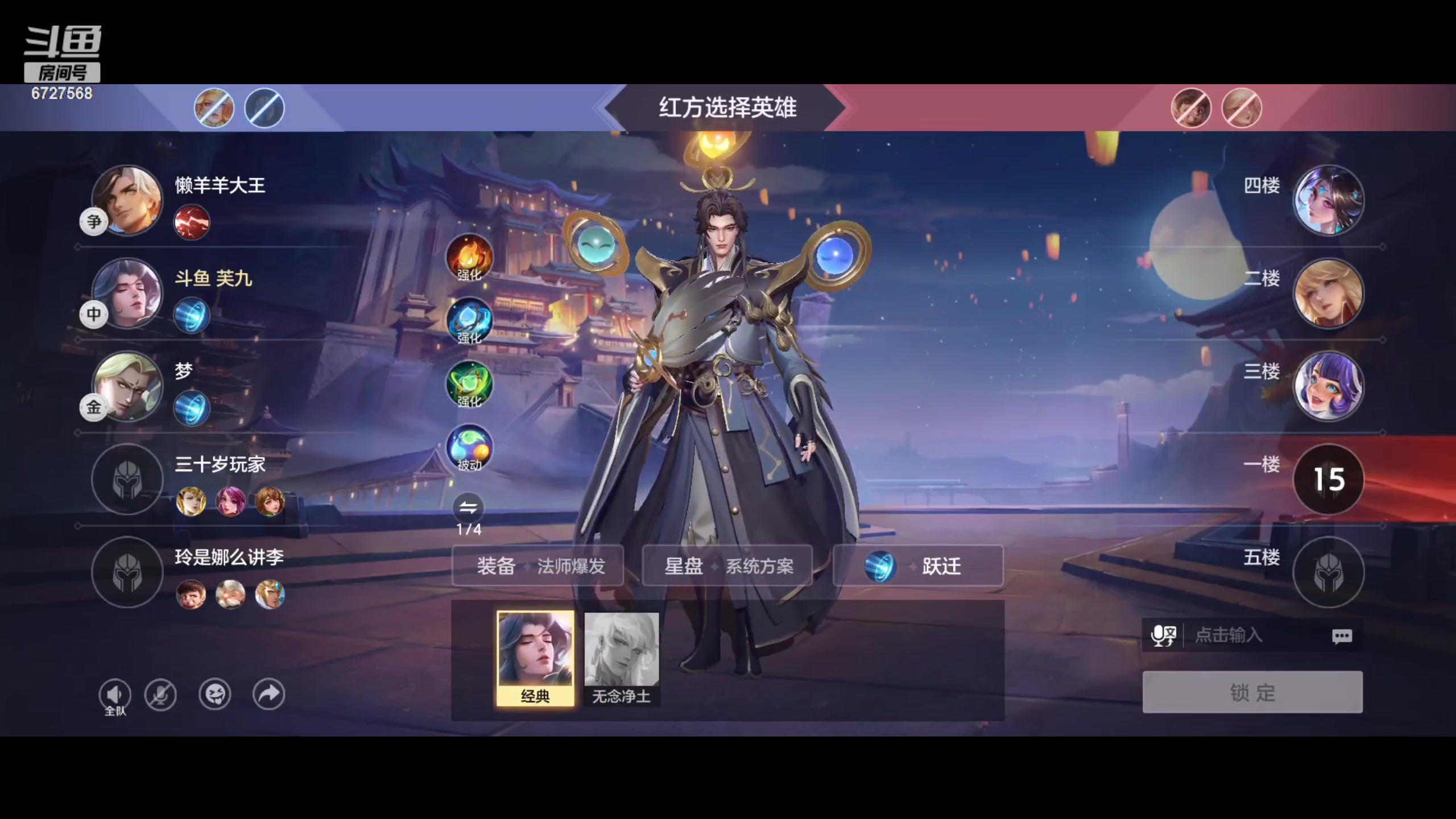 【2023-08-27 00点场】化羽丶芙九：王牌局 有车位