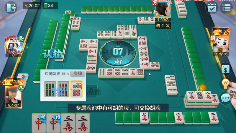【欢乐麻将】靓旭的精彩时刻 20230827 17点场