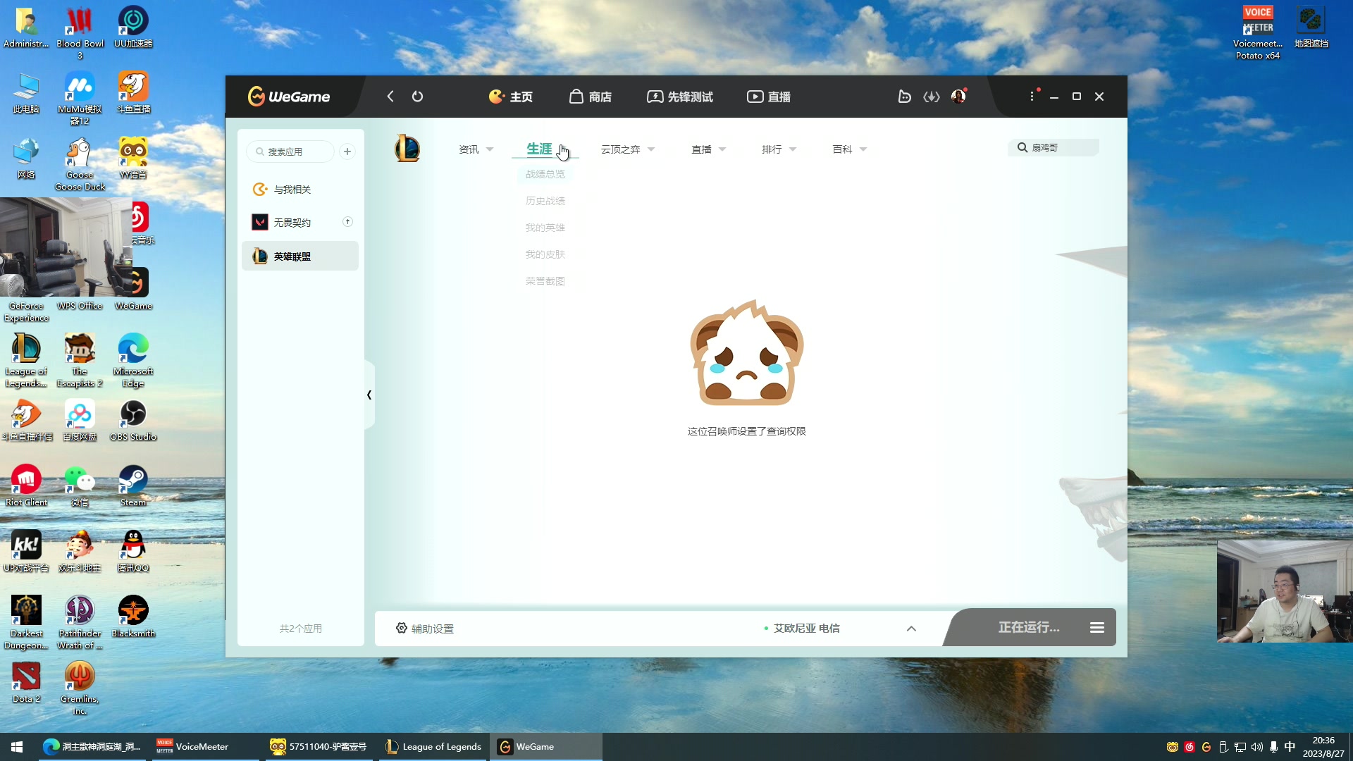 【2023-08-27 20点场】洞主丨歌神洞庭湖：胡凯利：欢乐时光已经开始了！