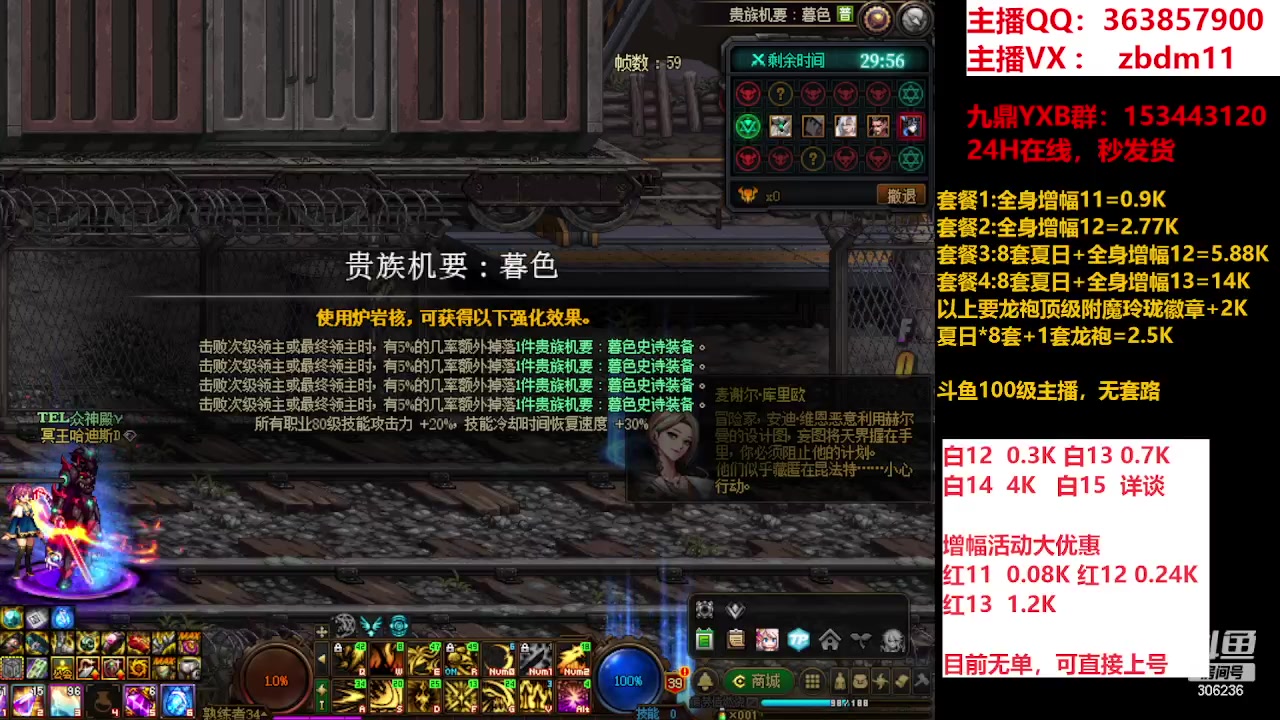 【2023-08-27 10点场】主播东门：东门：强化增幅大狂欢