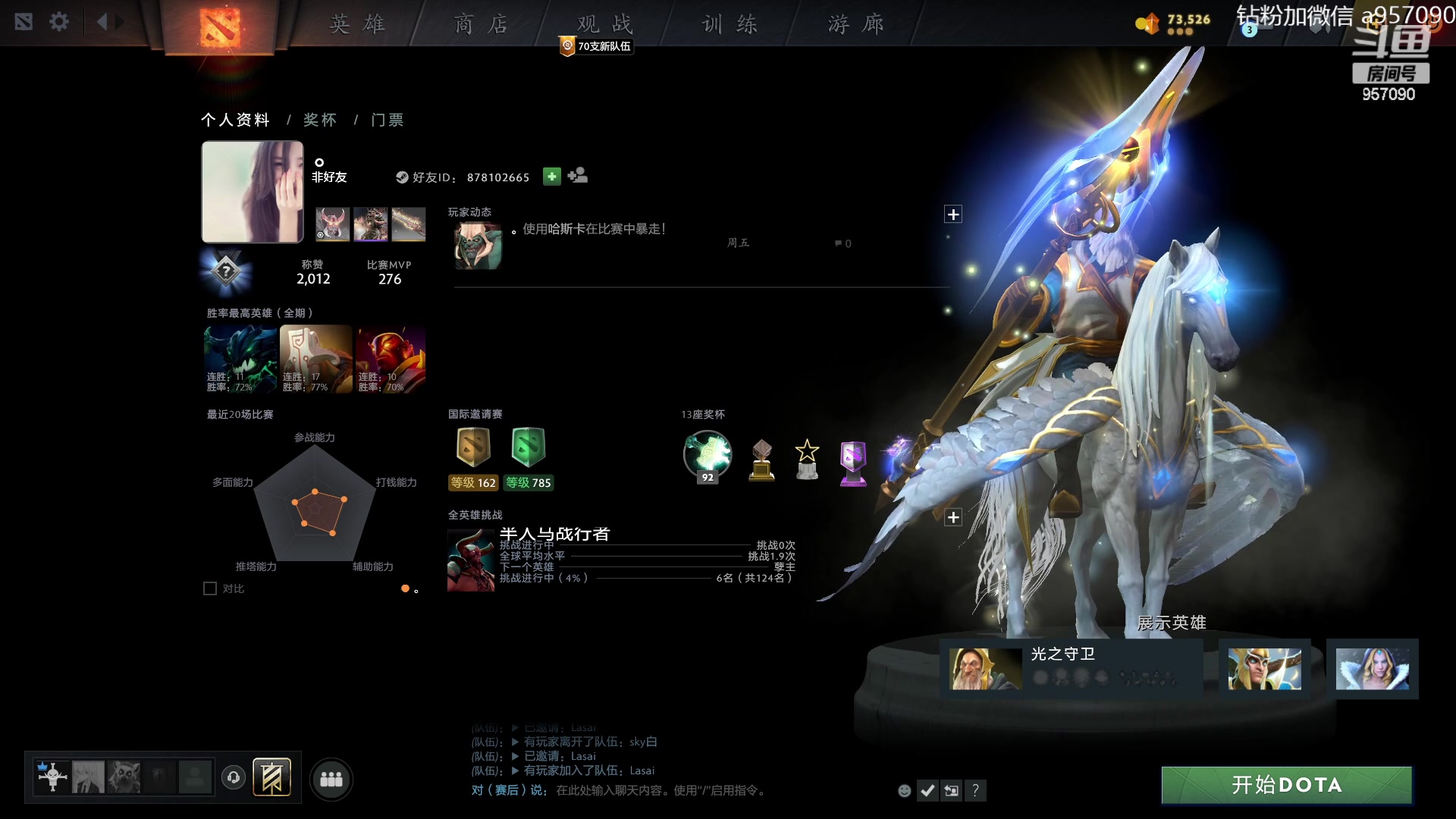 【2023-08-27 16点场】踏上征途167：阿奇带你打DOTA