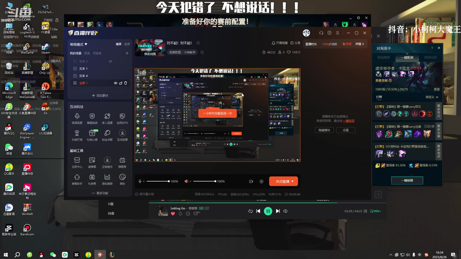 【2023-08-26 16点场】小柯柯大魔王：对不起！对不起！对不起！