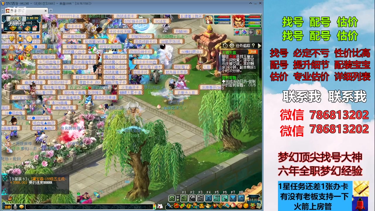 【2023-08-27 13点场】来自1995：找号主播。估号配号就是专业