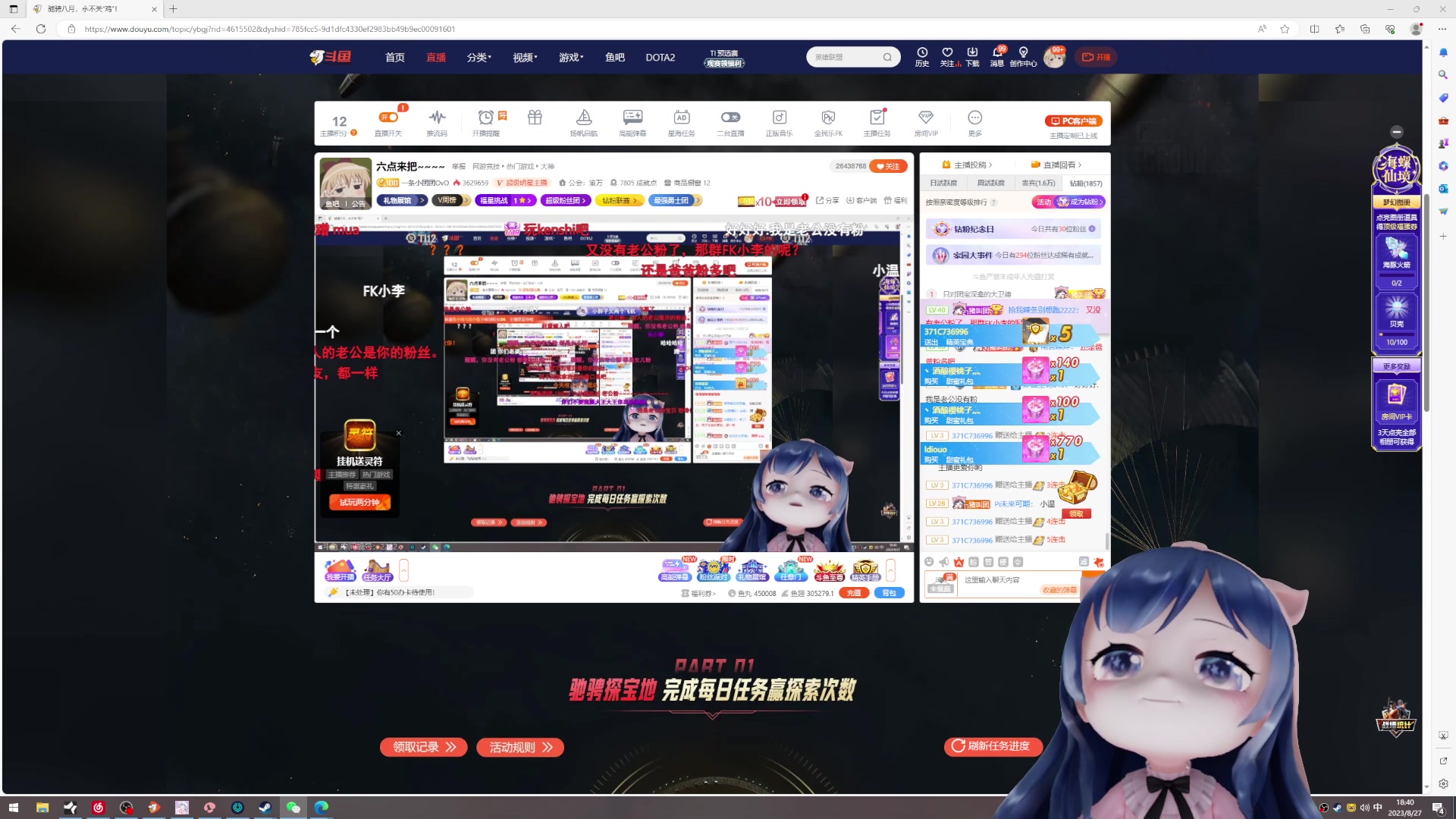 【2023-08-27 18点场】一条小团团OvO：六点来把~~~~