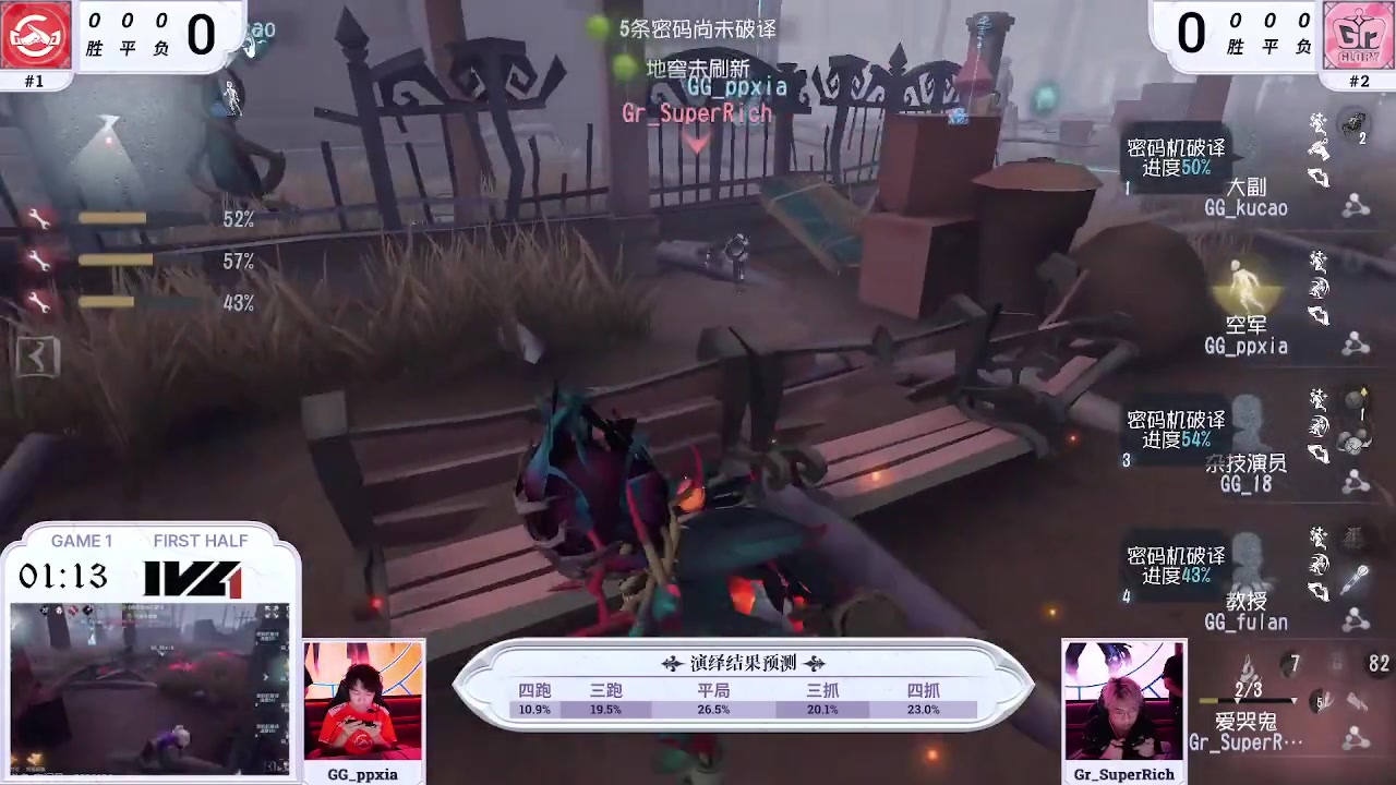 【2023-08-27 16点场】Ryan心颜：24-27号看比赛